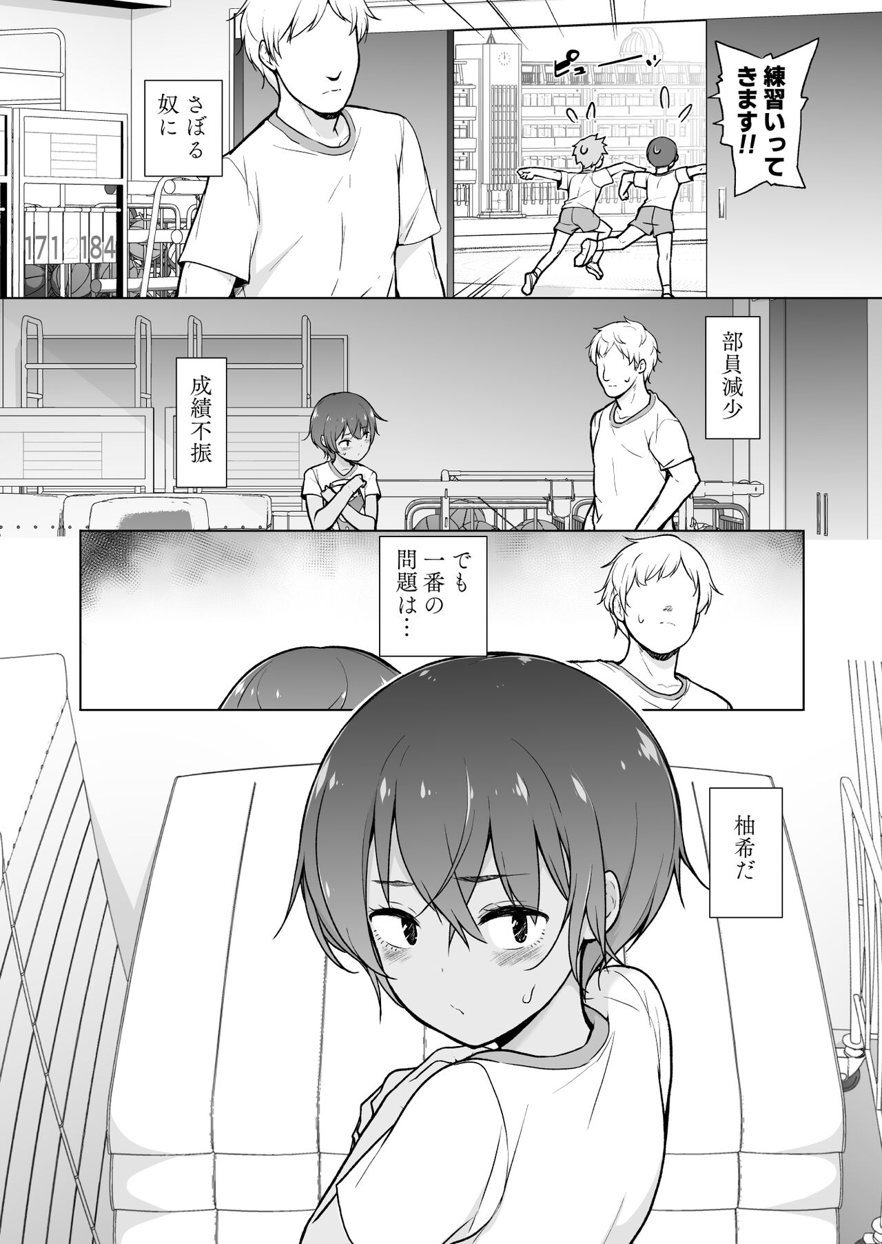 Hiyake Ato kukkiri na Otokonoko - Page 3