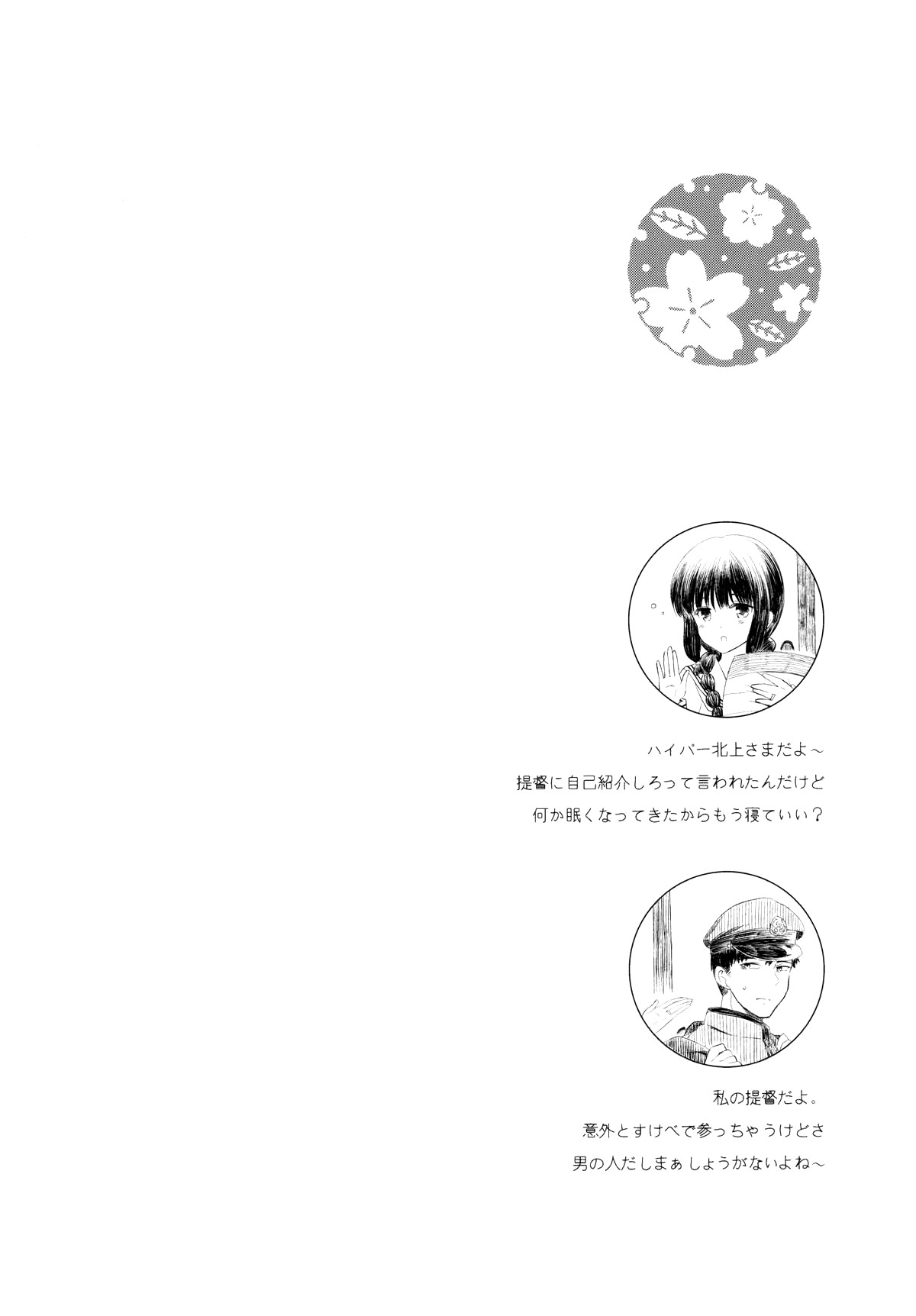 Kitakami-san to Teitoku ga Isshoni Kurasu Ohanashi | A Tale Of Kitakami And The Admiral Living Together - Page 3