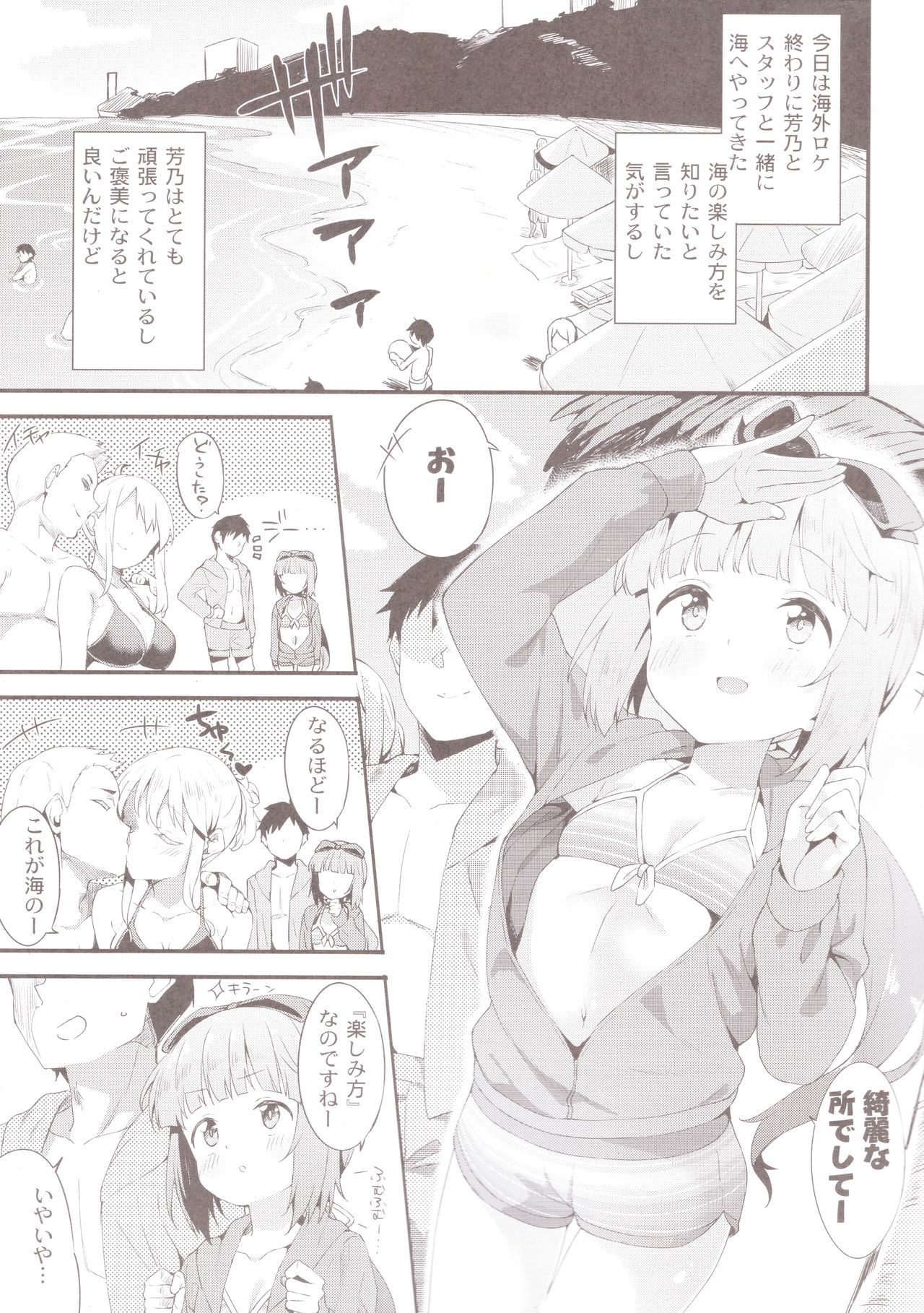 Yorita Yoshino to Mizugi de Himegoto - Page 3