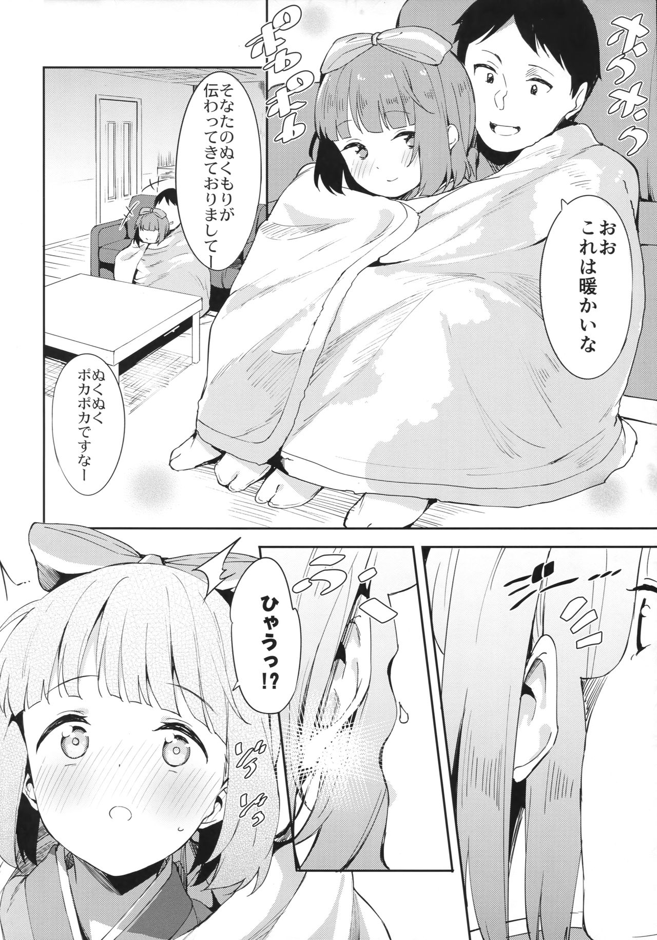 Yorita Yoshino to Ouchi de Ichaicha - Page 3