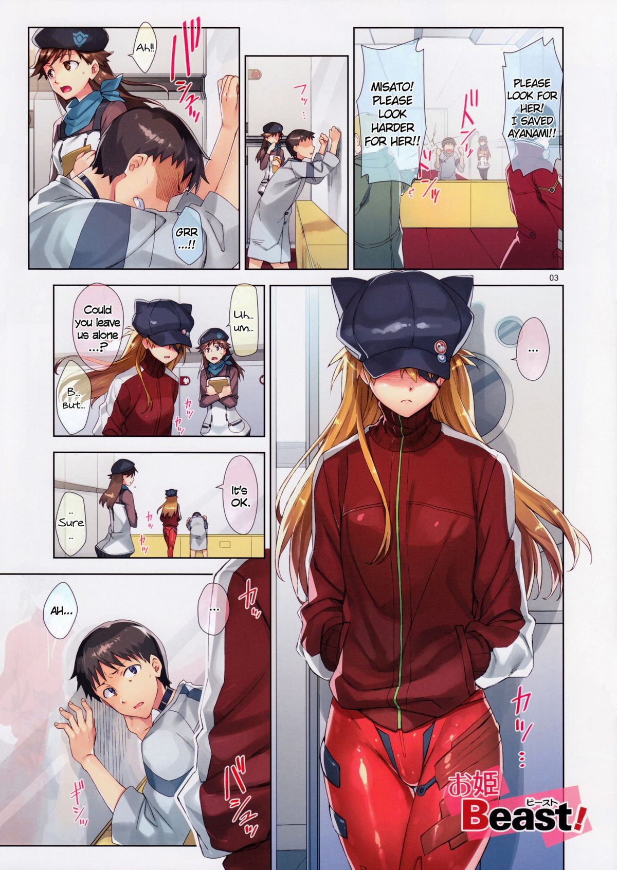 Ohime Beast! - Page 3