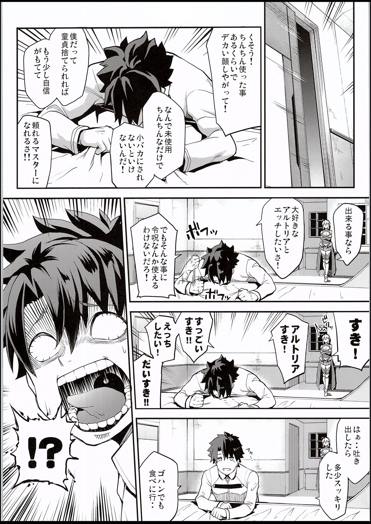 Kishiou no Kimochi Ii Ana - Page 3