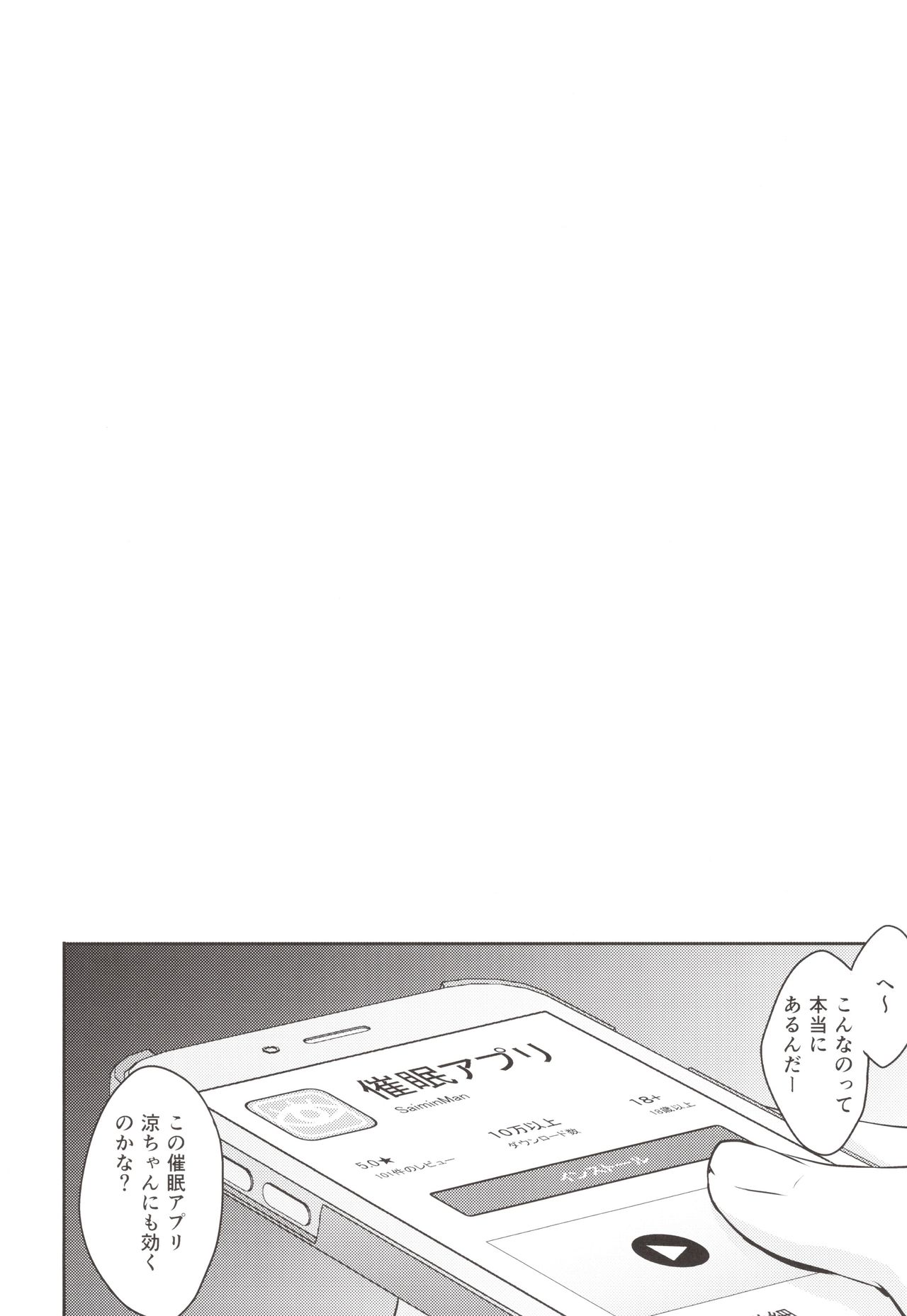 Saimin Kakarazu - Page 3