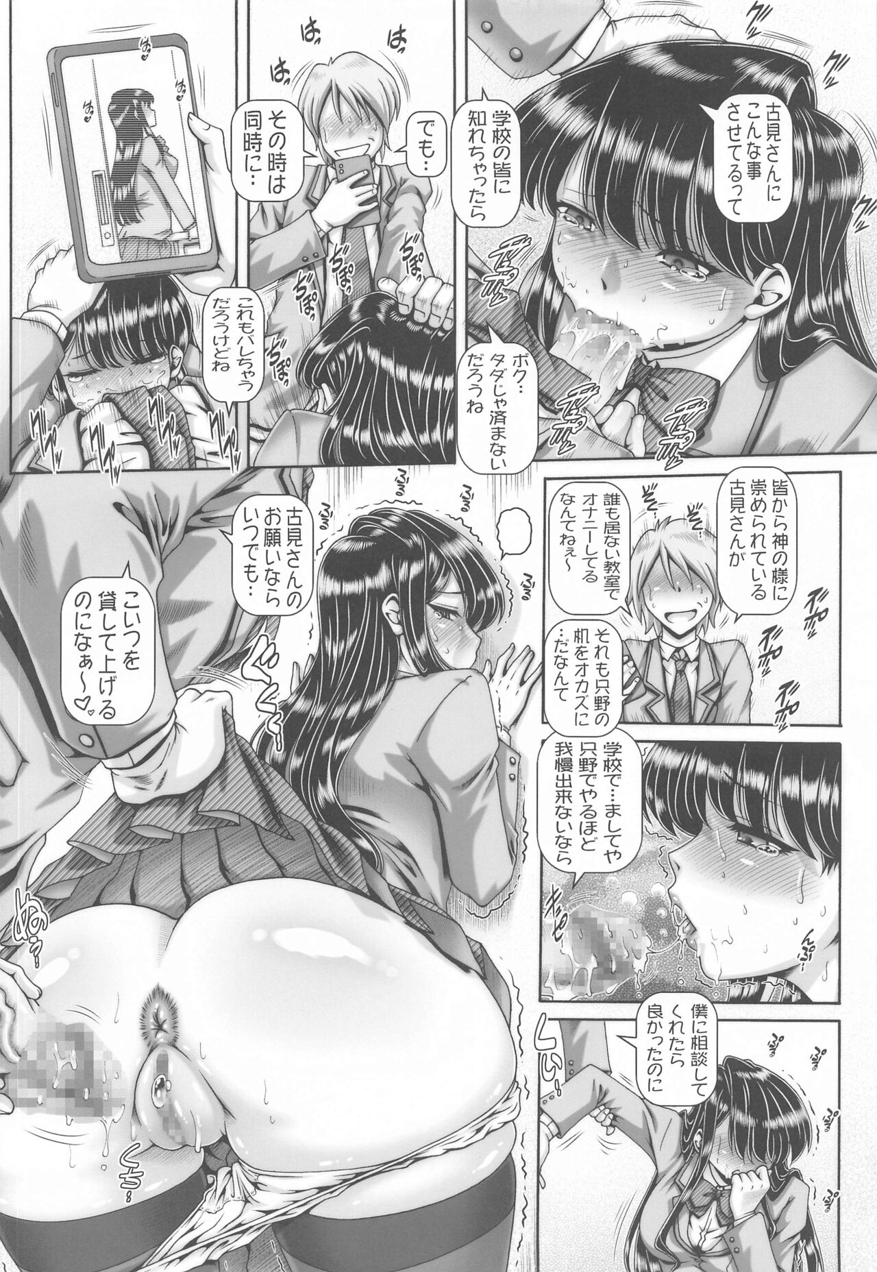 EMPIRE HARD CORE 2021 WINTER - Page 3
