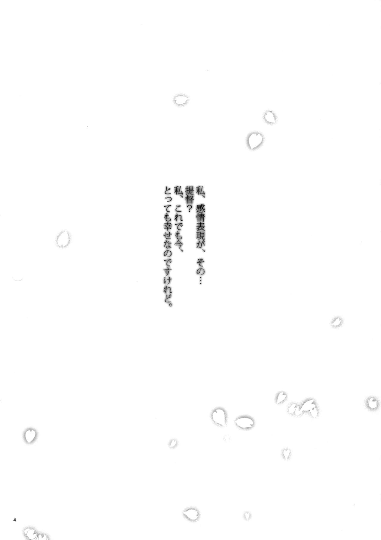 Kono Mune no Takanari wo - Page 3
