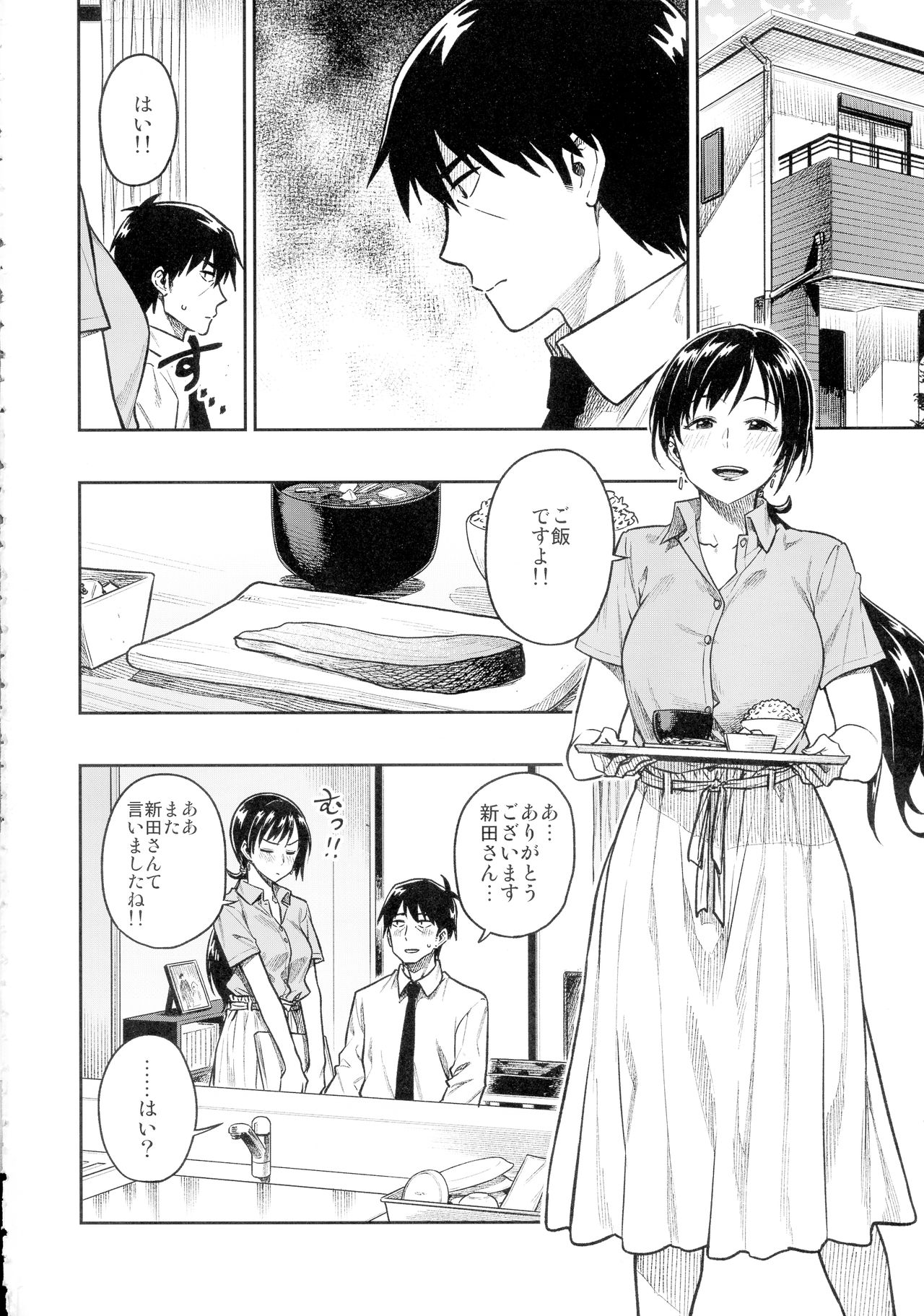 Nitta-san - Page 4