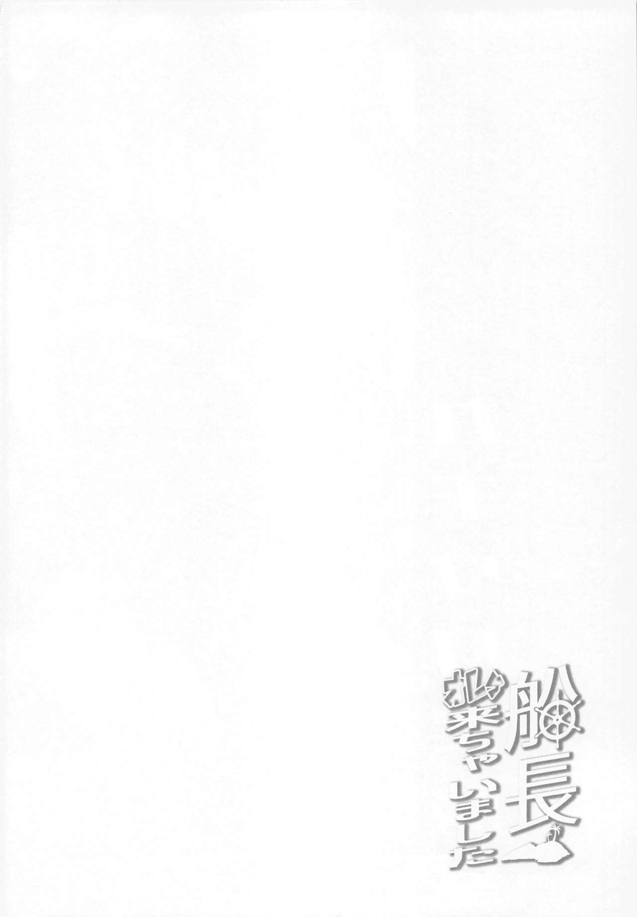 Senchou Orera Kichaimashita | Senchou, We’re Here - Page 4