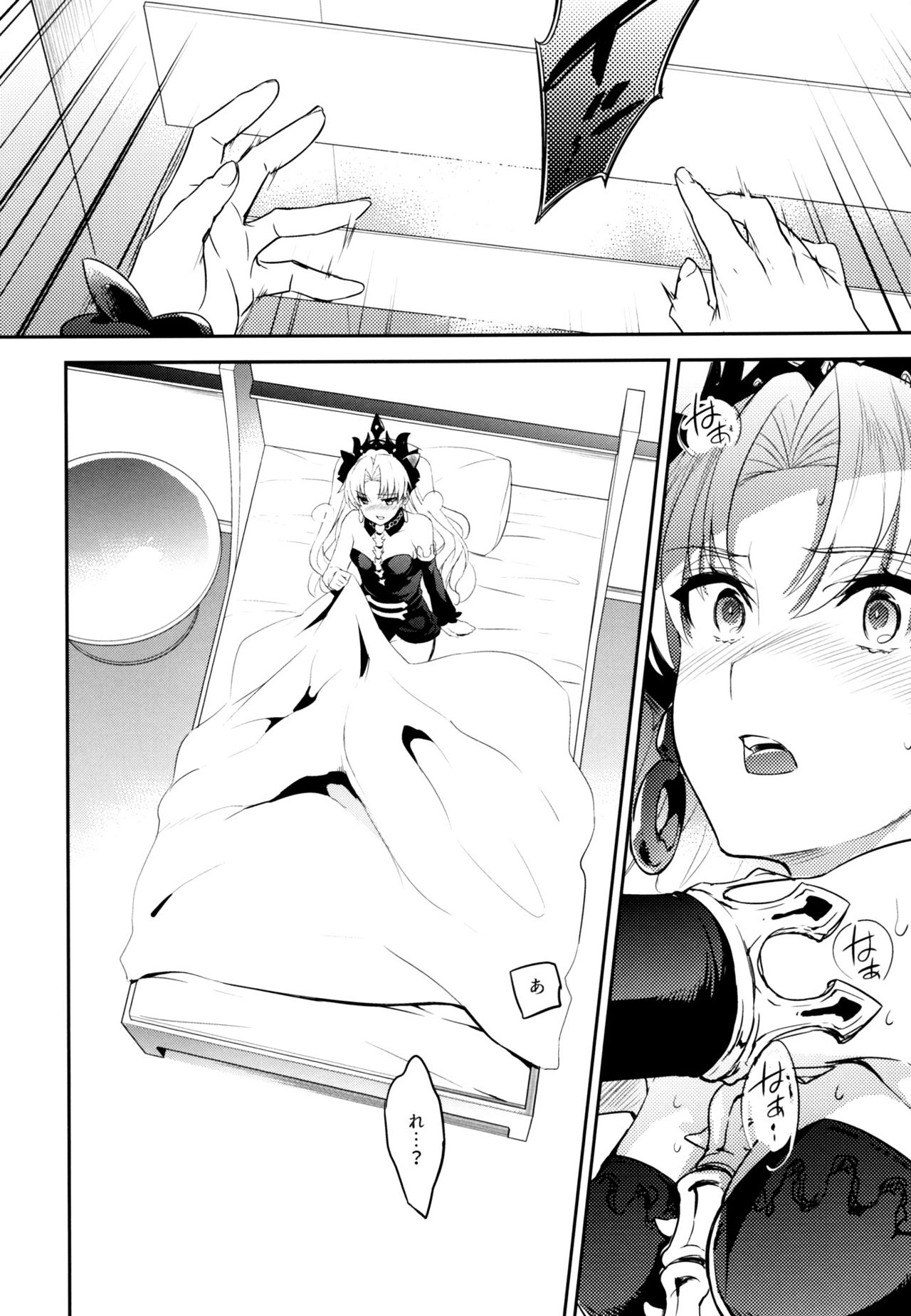 C9-33 Megami-sama no Hajimete Ereshkigal no Baai - Page 4