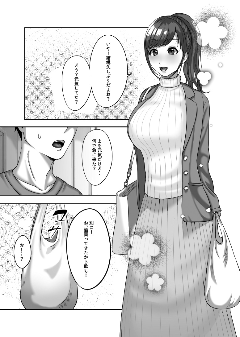 30-sai ni Naru Shojo no Ane wa Asetteiru - Page 4