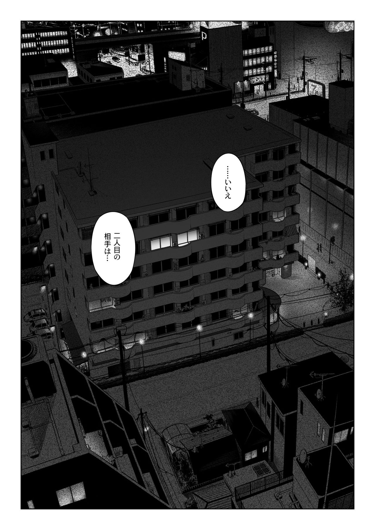 Kurata Akiko no Kokuhaku 2 – Confession of Akiko kurata Episode 2 - Page 4