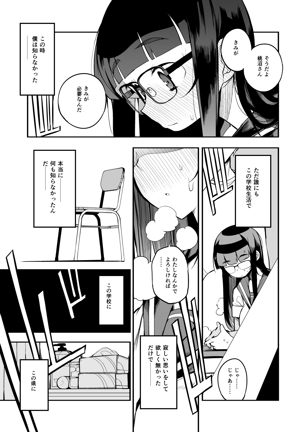 Shasei Kanri Seido no Nai Ken kara Kita Otoko no Sensei - Page 4