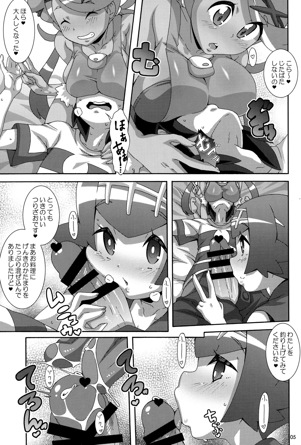 Yappari Iki ga Ii - Page 4