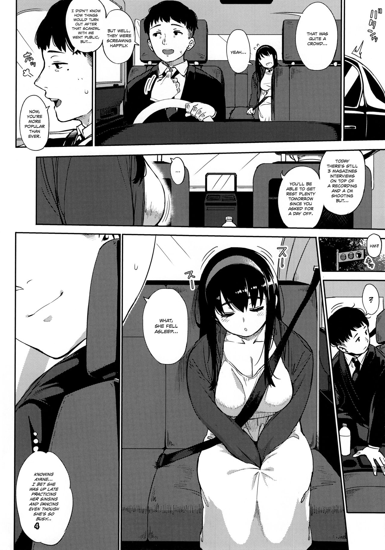 Girigiri Idol 4 - Page 4