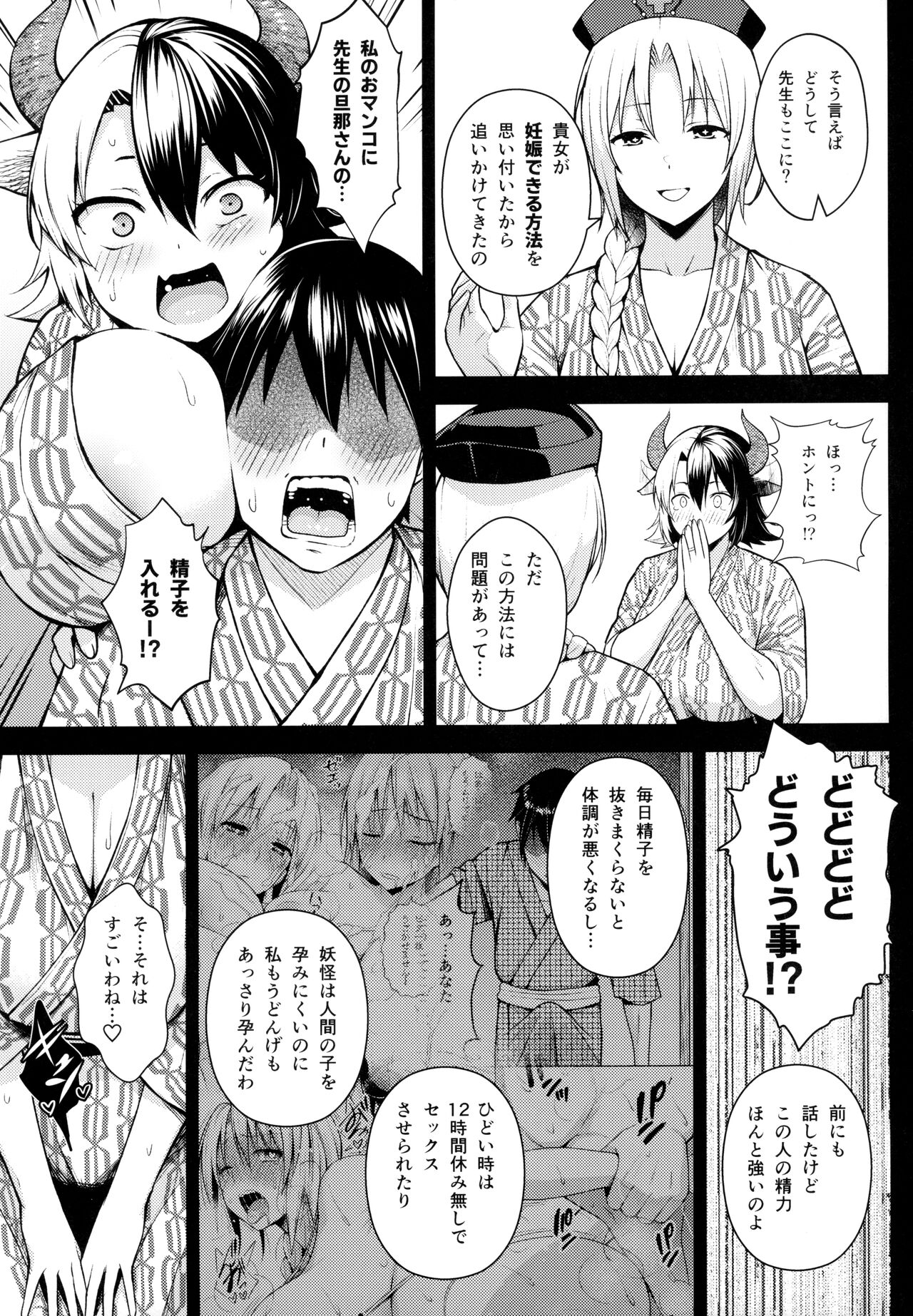 Oku-san no Oppai ga Dekasugiru noga Warui! 5 - Page 4
