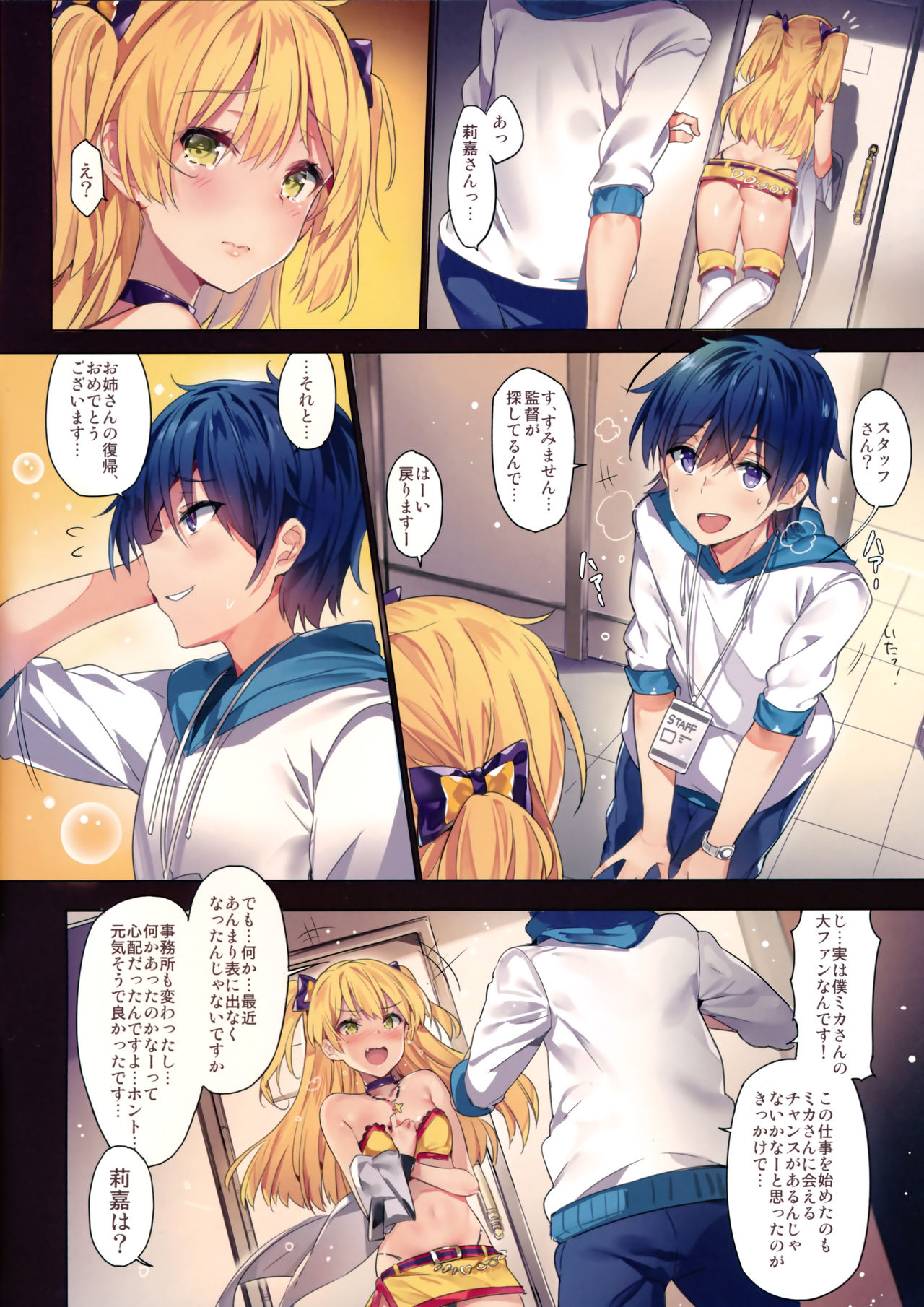 Jougasaki Shimai no Itazura na Yume - Page 4