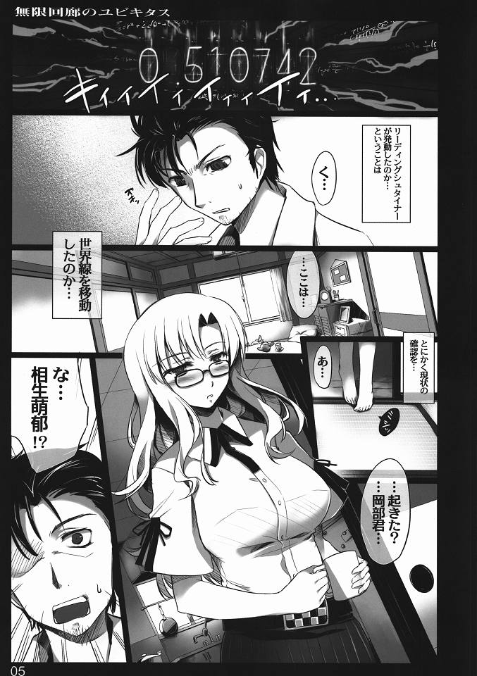 Mugen Kairou no Ubiquitous - Page 4