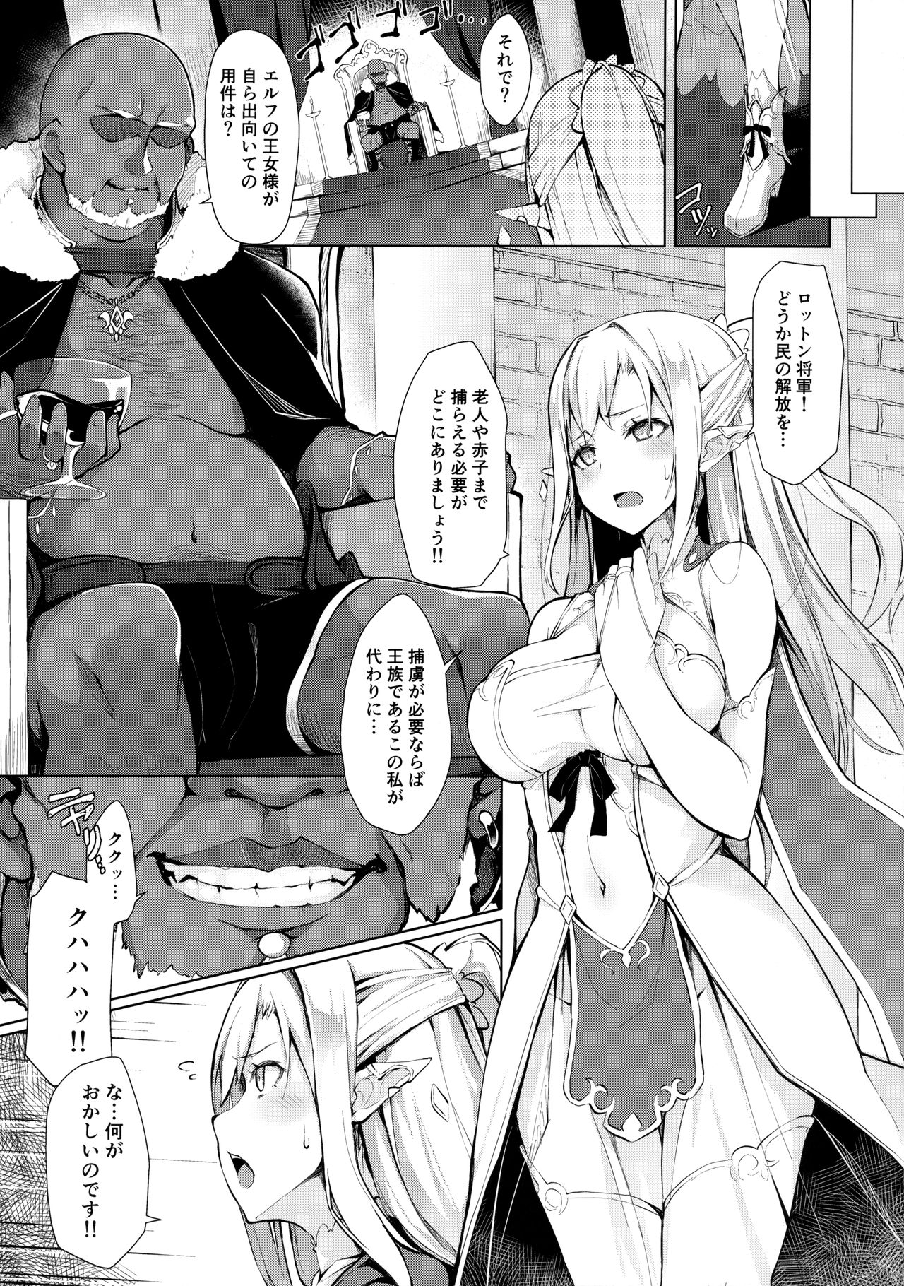 HONEY CAGE - Page 4