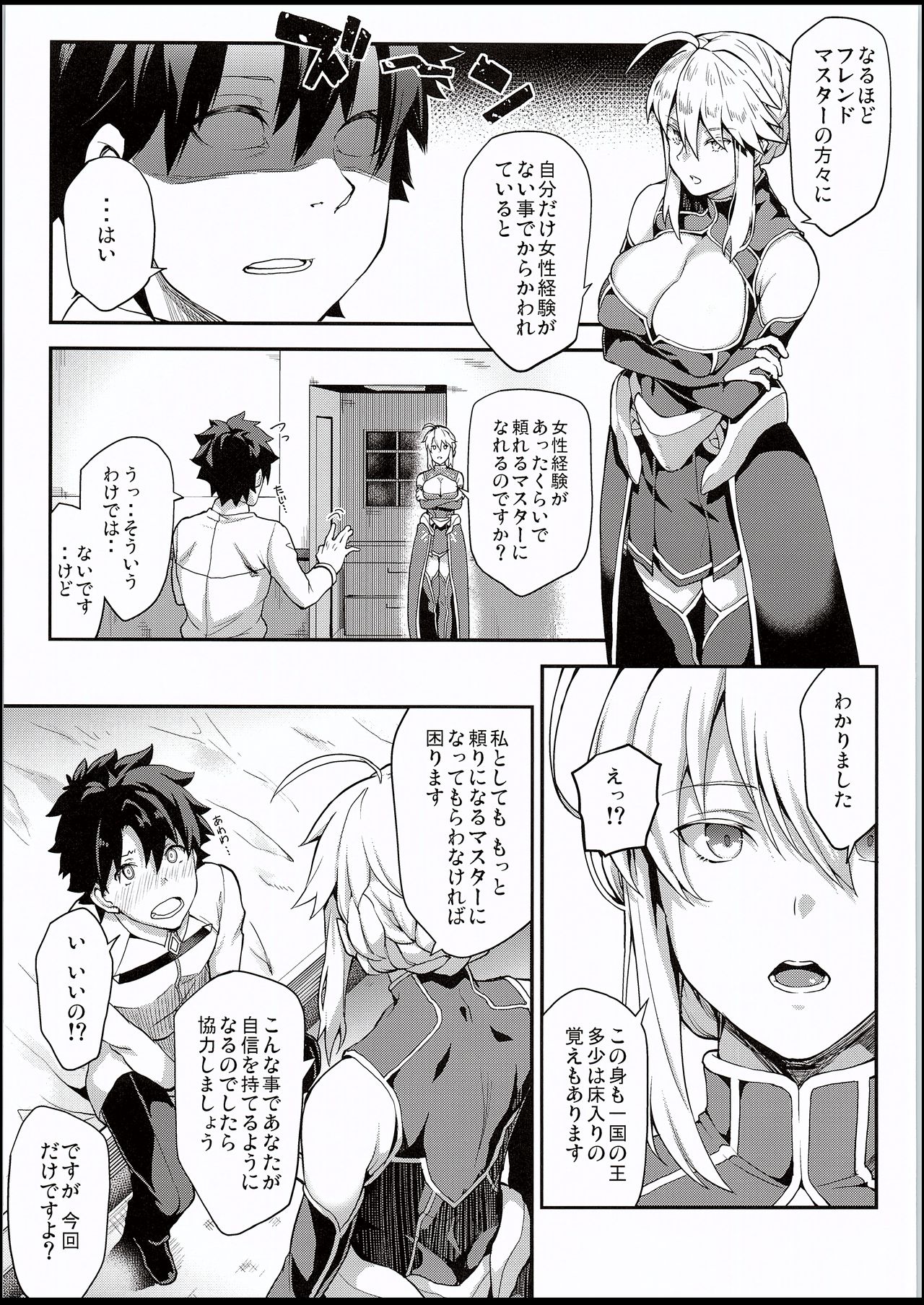 Kishiou no Kimochi Ii Ana - Page 4