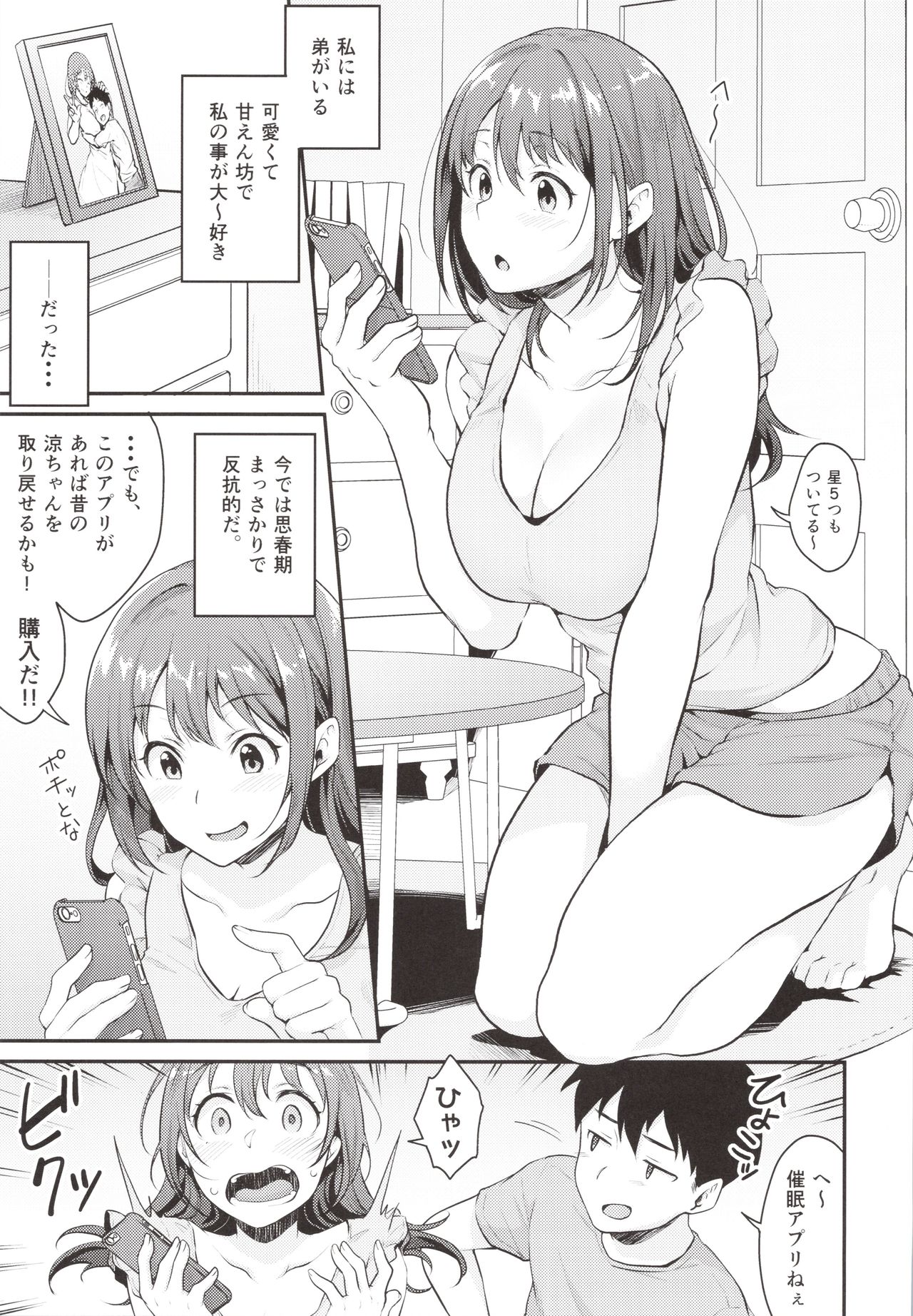 Saimin Kakarazu - Page 4