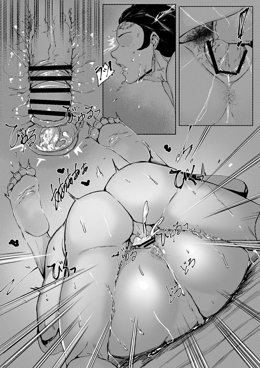 Haha to Watashi (ge) | Mother and I (First Part) - Page 4