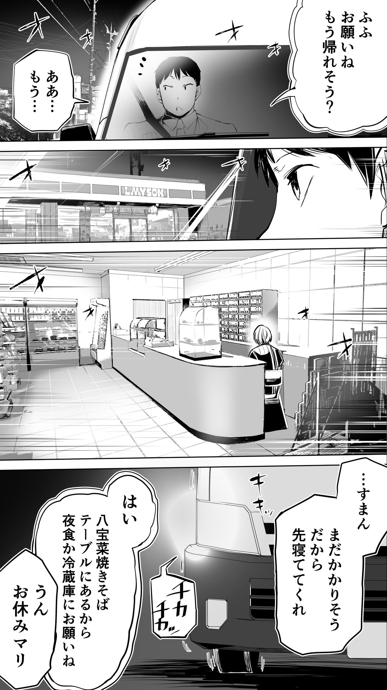 Jimoto no Hame Tomo. - Page 5