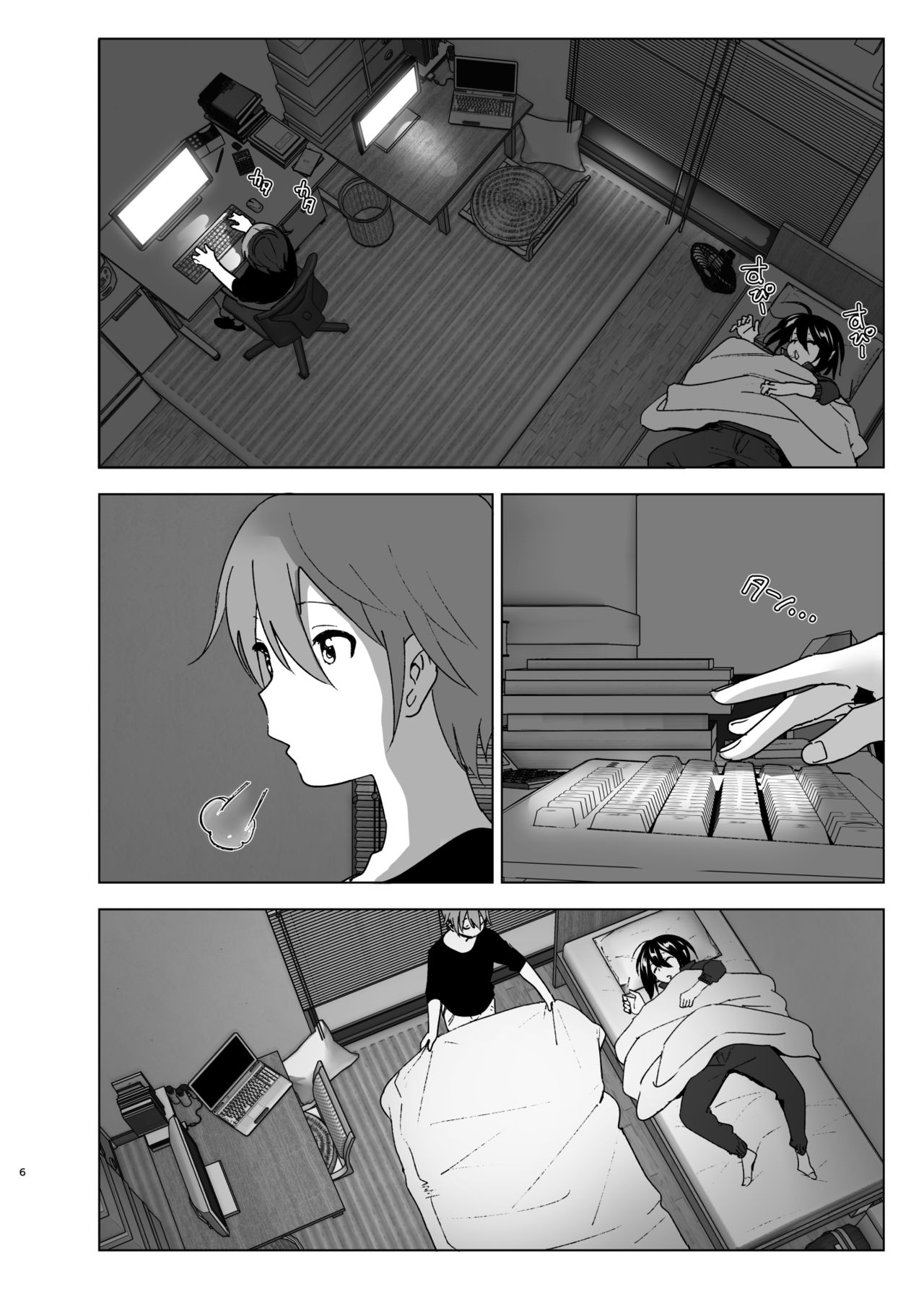 Itsushika Ibasho ga Kasanatte - Page 5