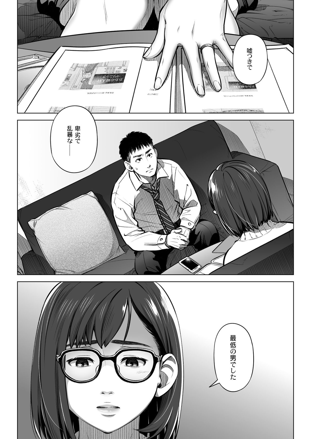 Kurata Akiko no Kokuhaku 2 – Confession of Akiko kurata Episode 2 - Page 5