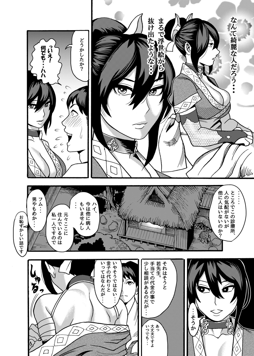 Mayoineko Kunoichi Nagare Ninpouchou - Page 5