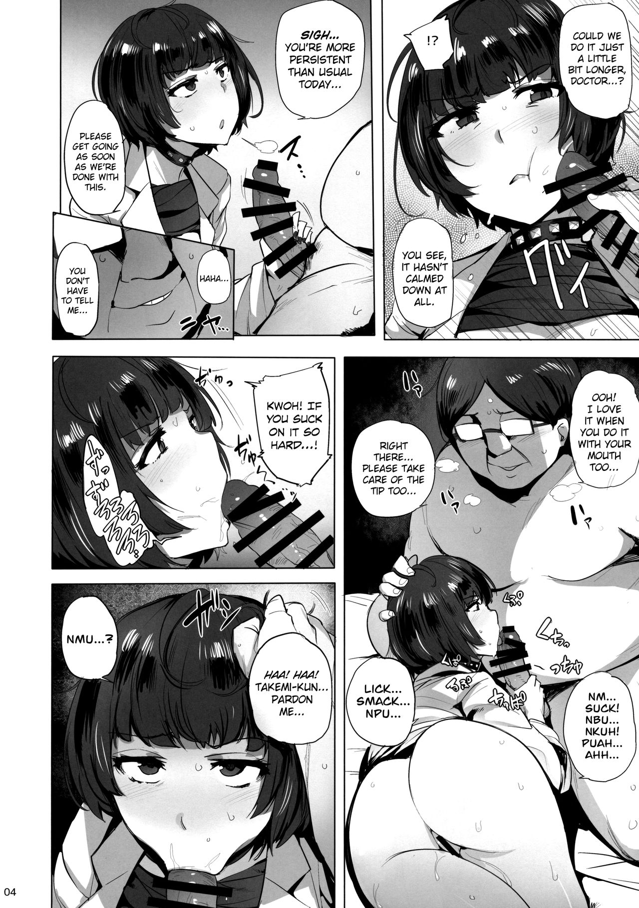 Takemi Byoutou - Page 5
