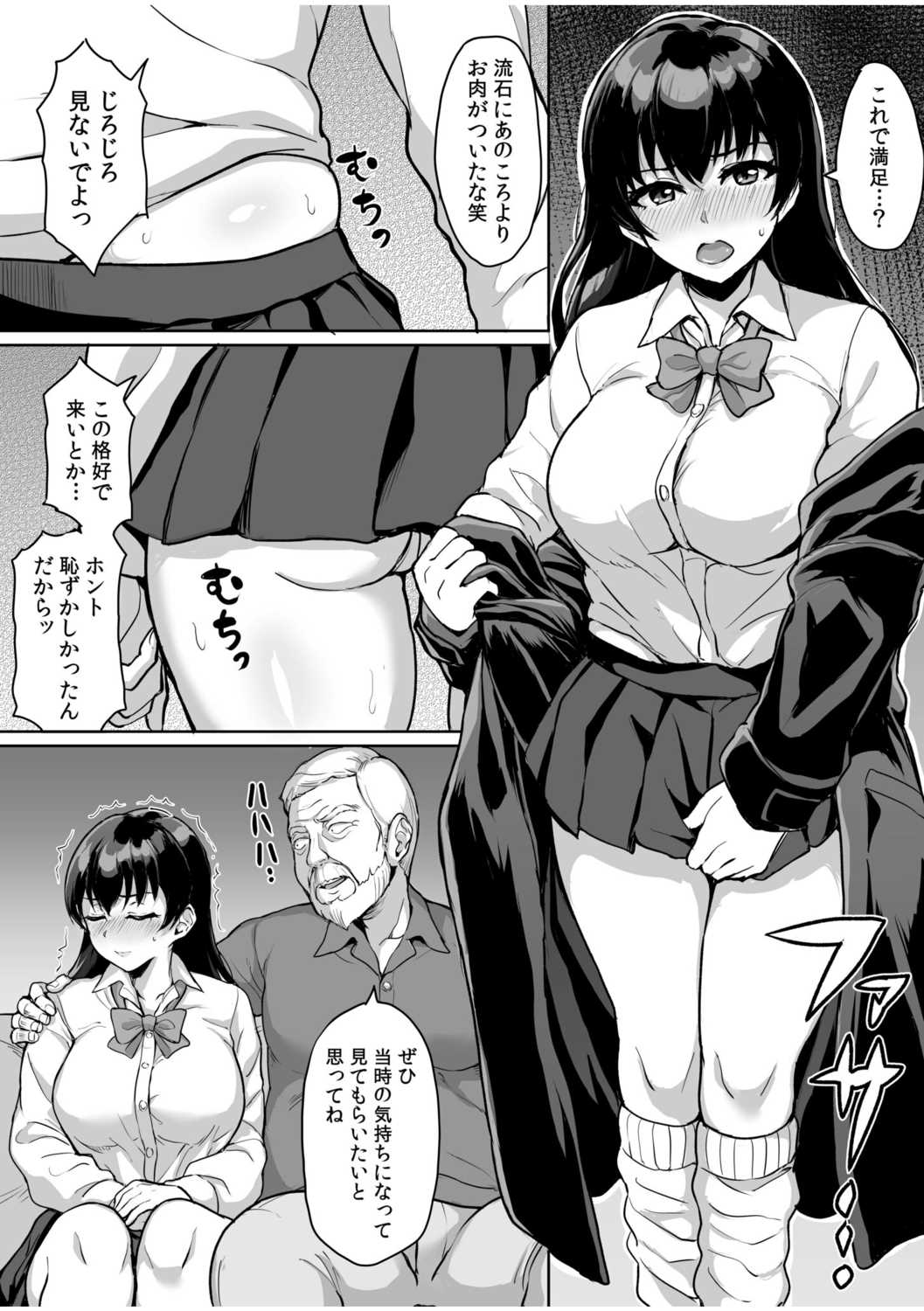 Moto papa katsu aite to no himitsu no SEX - Page 5