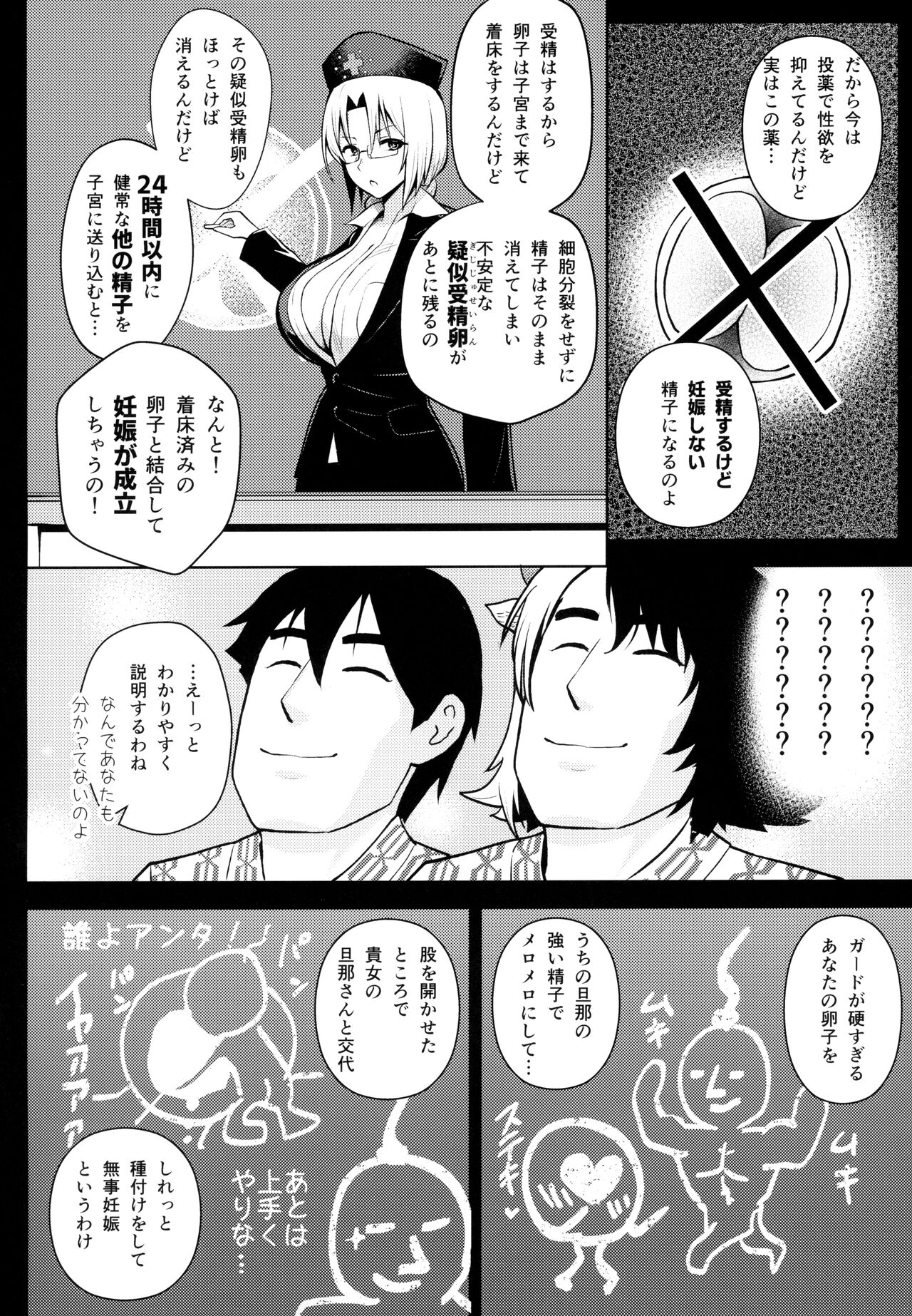 Oku-san no Oppai ga Dekasugiru noga Warui! 5 - Page 5