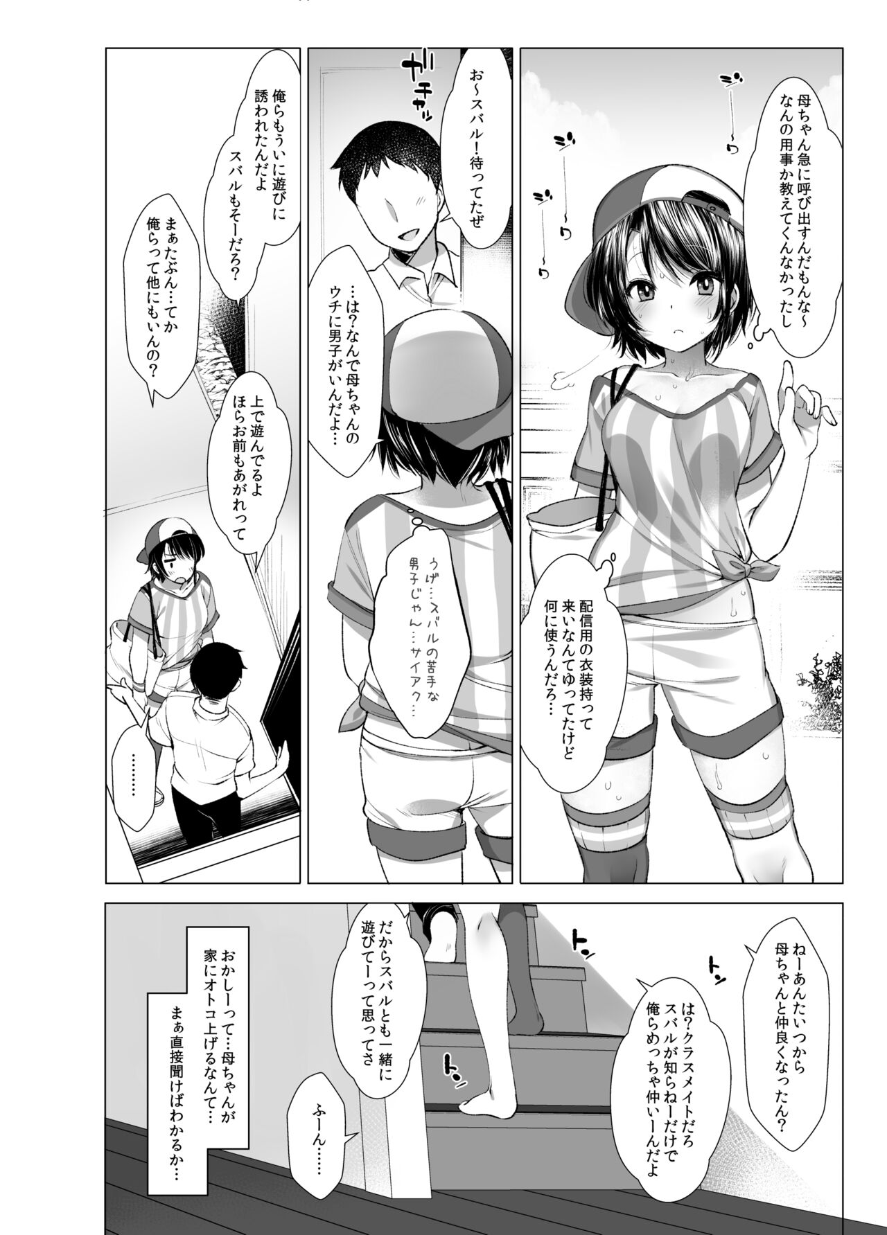 Classmate no Idol Vtuber o Danshi Zenin no SeFri ni Shite mita - Page 5