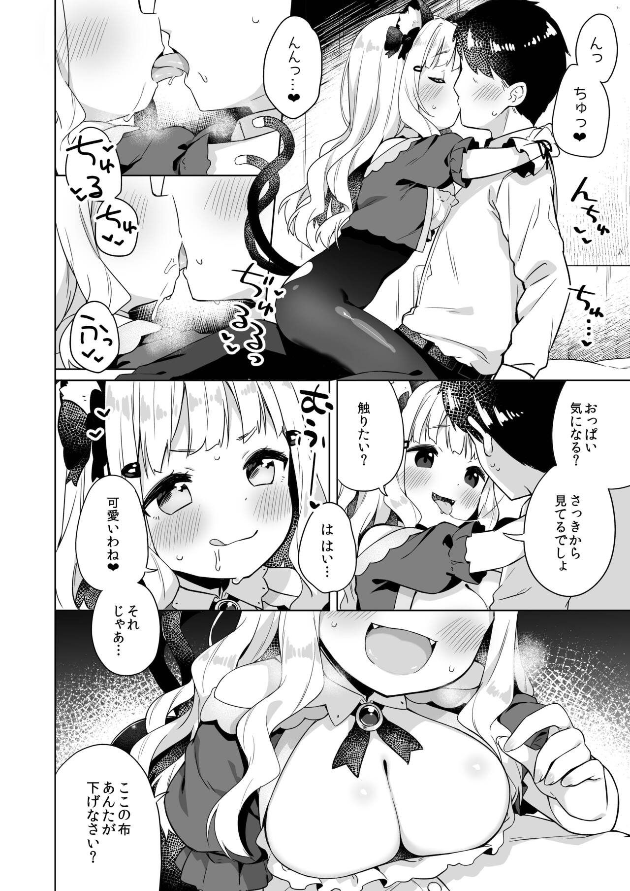 Hirotta Madousho de Chinmai Nekomimi-chan to Ecchi Dekiru Hon - Page 5