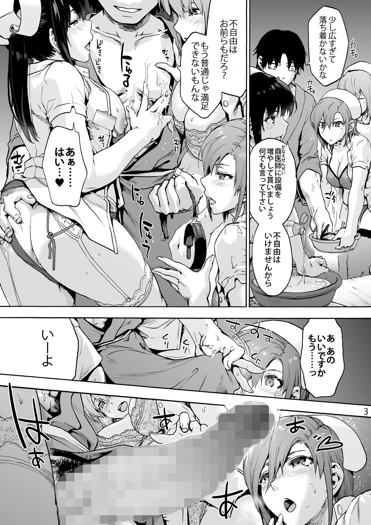 Miyasaka Byouin Shuu Hakaba kara Yurikago made - Page 5