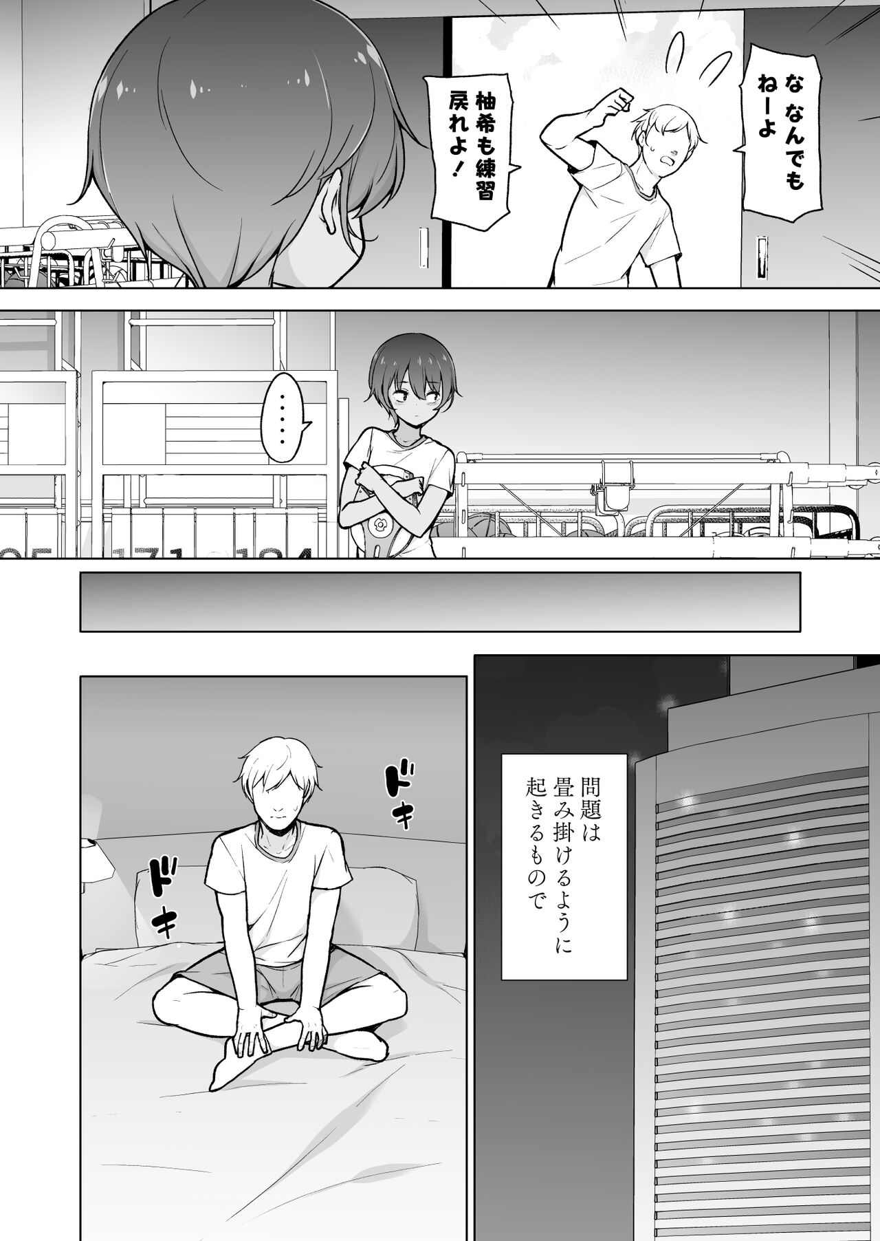 Hiyake Ato kukkiri na Otokonoko - Page 5