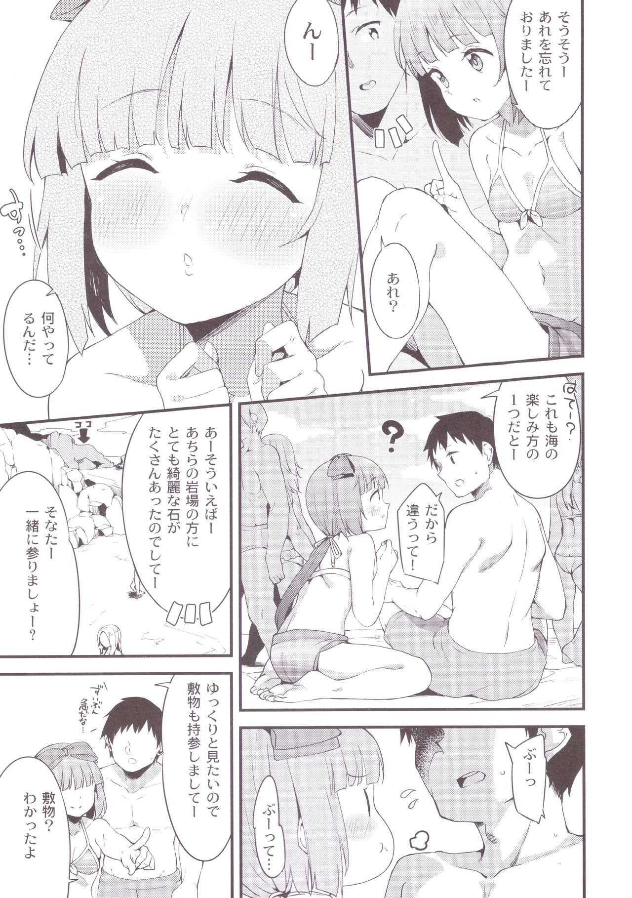 Yorita Yoshino to Mizugi de Himegoto - Page 5