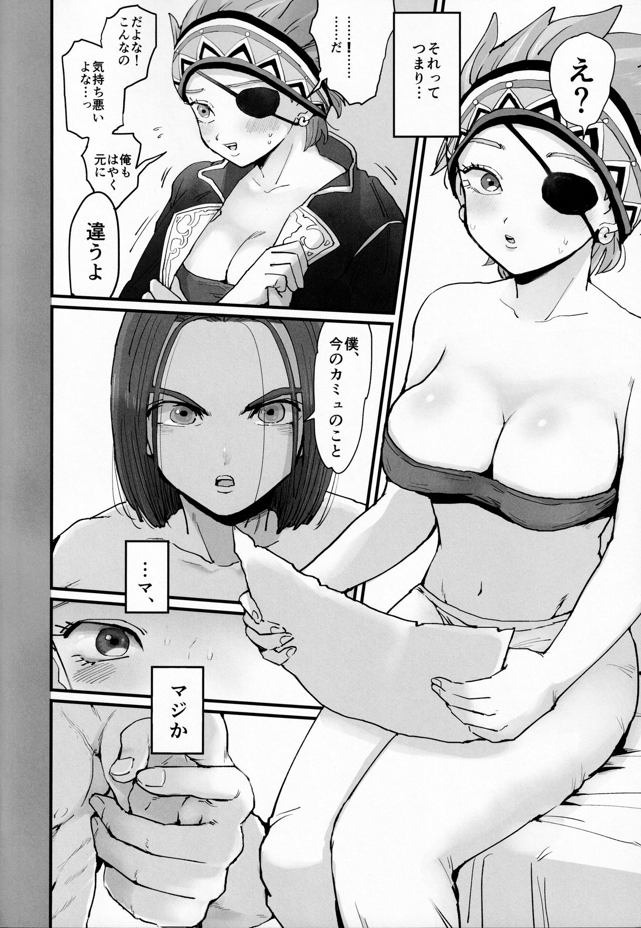 Mesu Ochi Wakara Se - Page 5