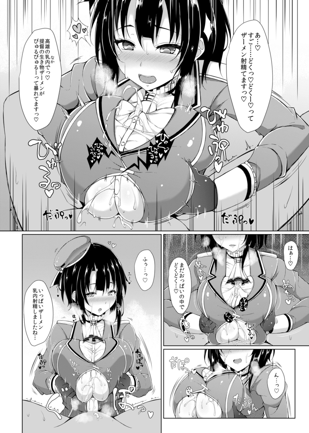 Nyuukyo Insert - Page 5