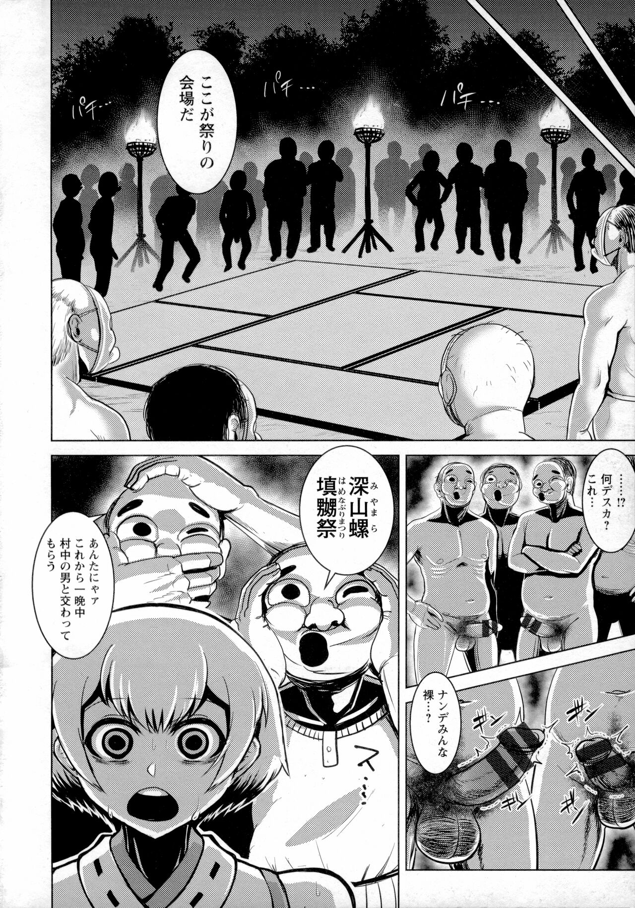 Chikujo no Tashinami - Page 53
