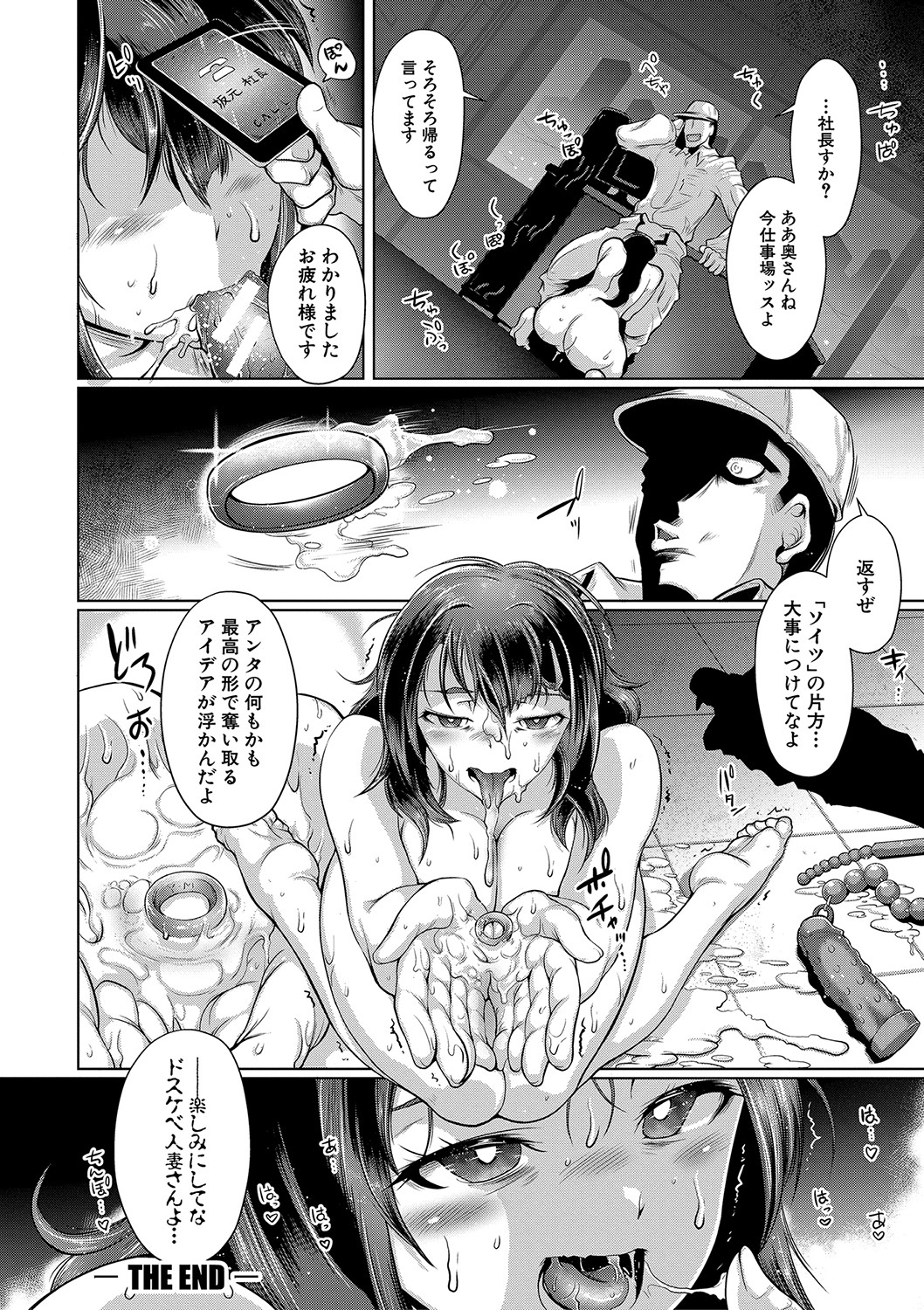 Anata no Karada datta no ni - Page 59