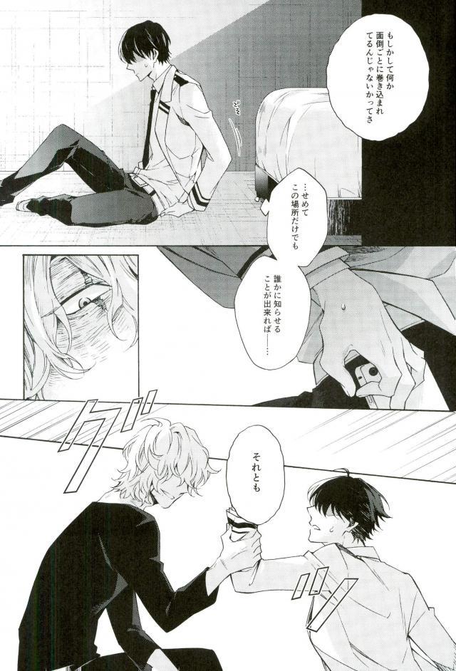Hariko no Tora no Aishikata - Page 6