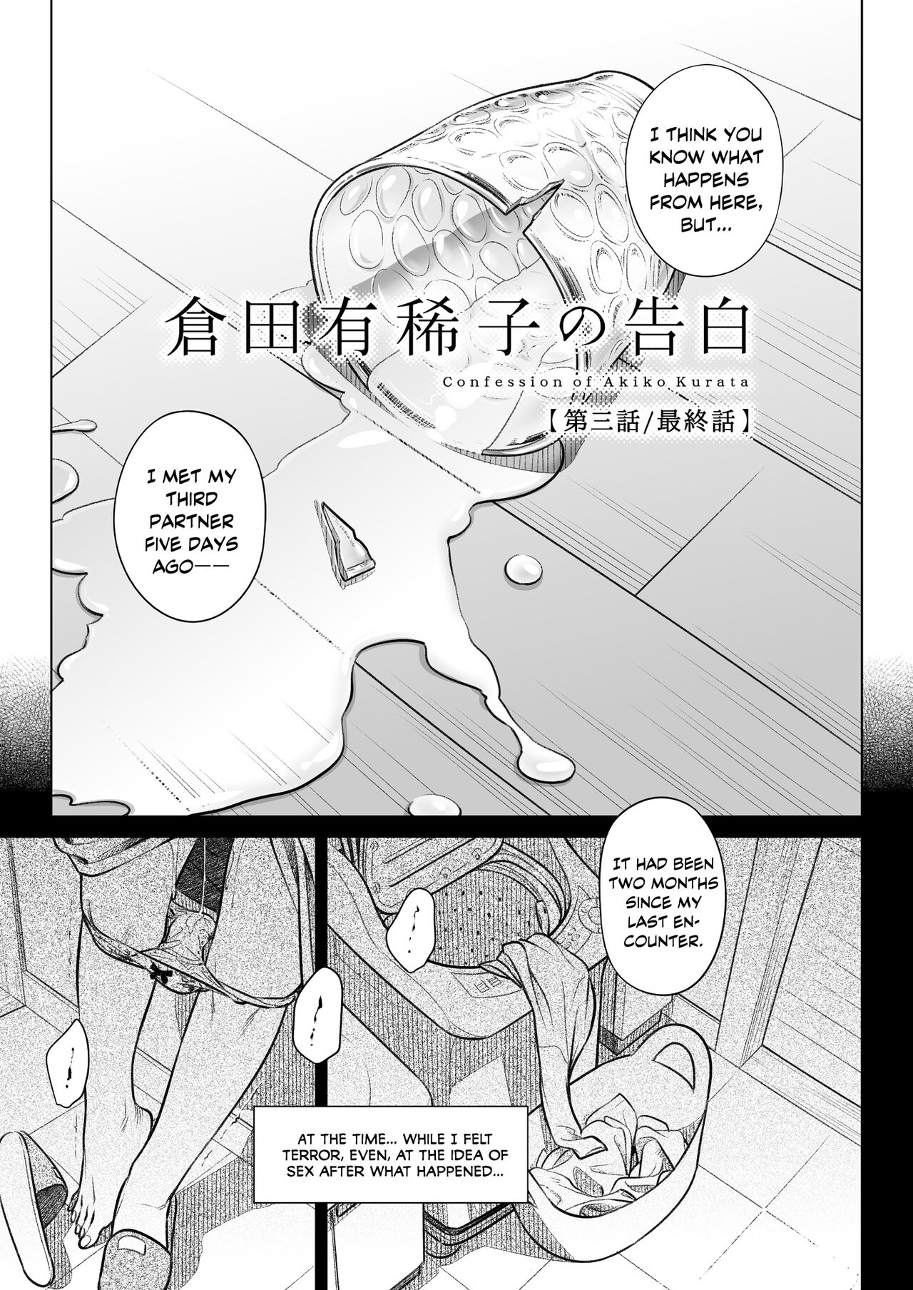 Kurata Akiko no Kokuhaku 3 – Confession of Akiko kurata Epsode 3 - Page 6