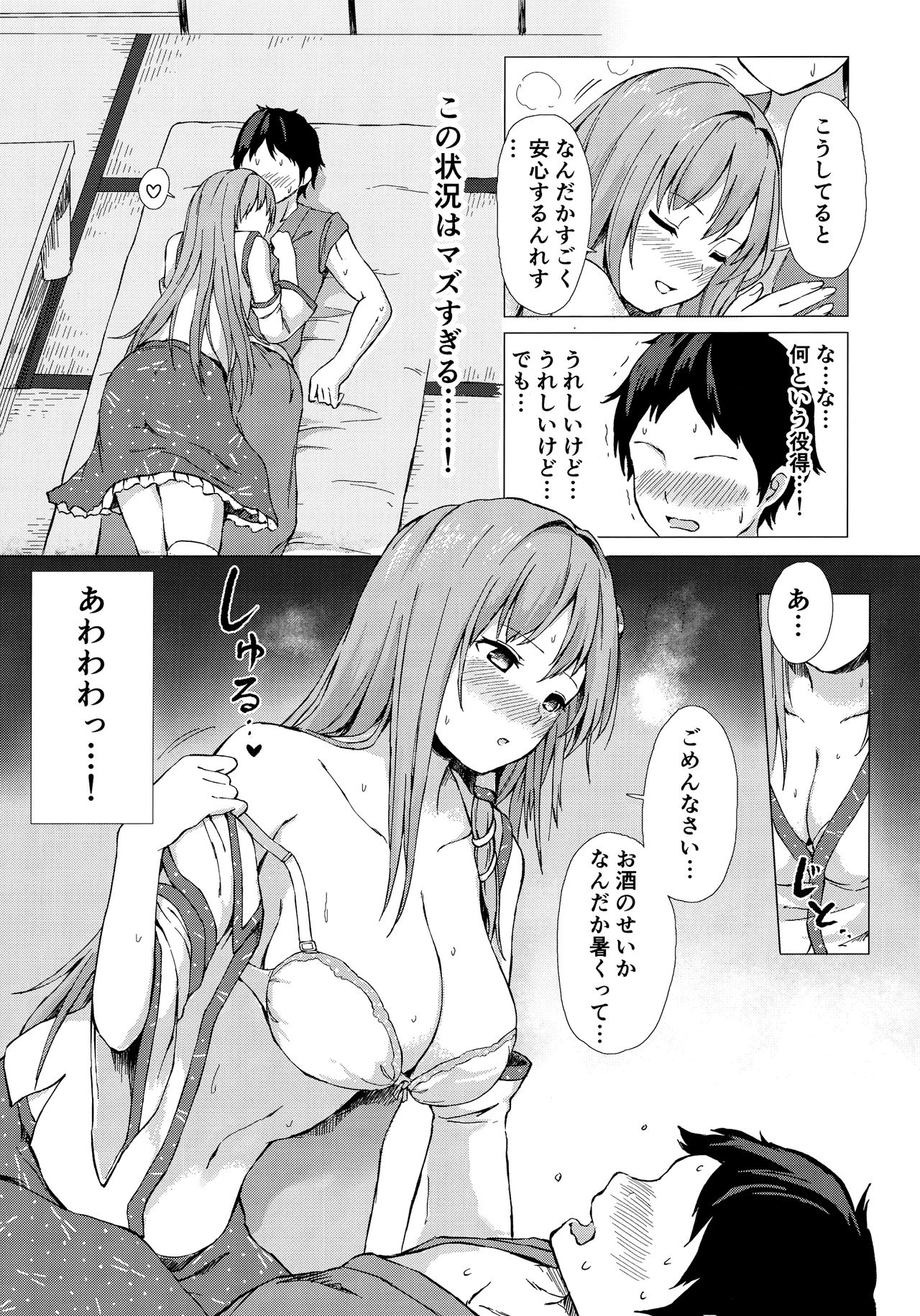 Sanae-san to Sweet Night - Page 6