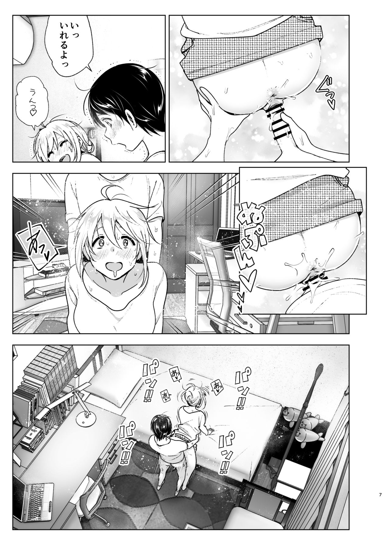 Mukashi wa Kakko Yokatta 2 - Page 6