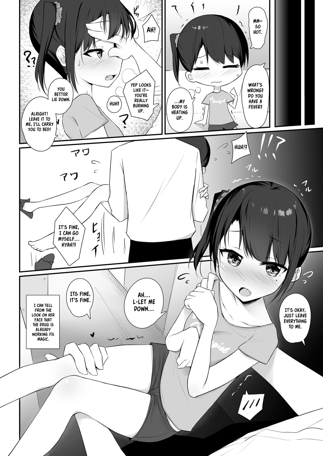 Kimeseku _Namaiki Sister Kusurizuke!~ - Page 6
