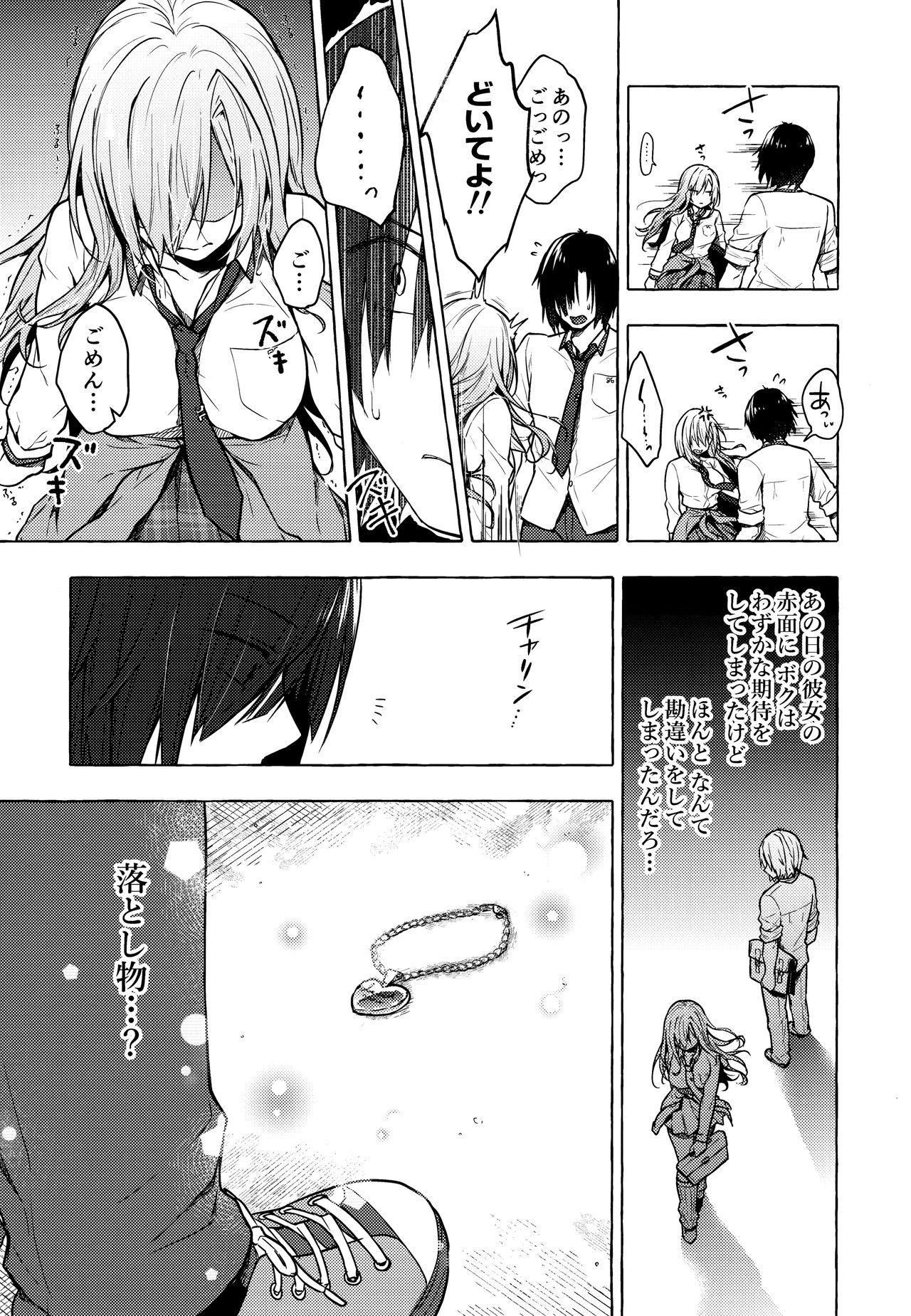 Gal Yuina-chan to Ecchi 2 -Kataomoi no Kanojo ga Boku ni Sekimen!?- | Having Sex with Yuina-chan, the Gyaru 2 -My Secret Crush is Blushing at Me!?- - Page 6