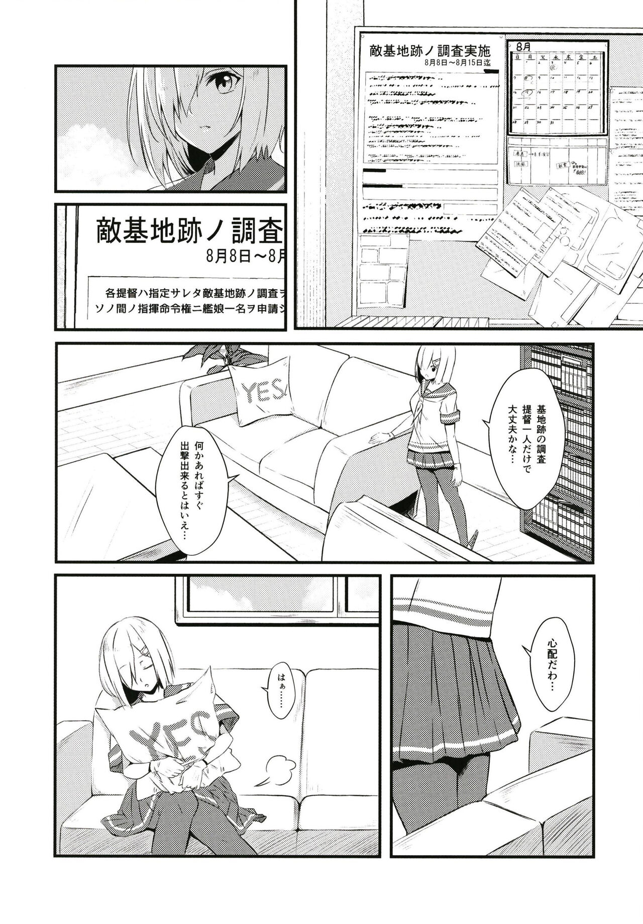 Summer’s drops - Page 6