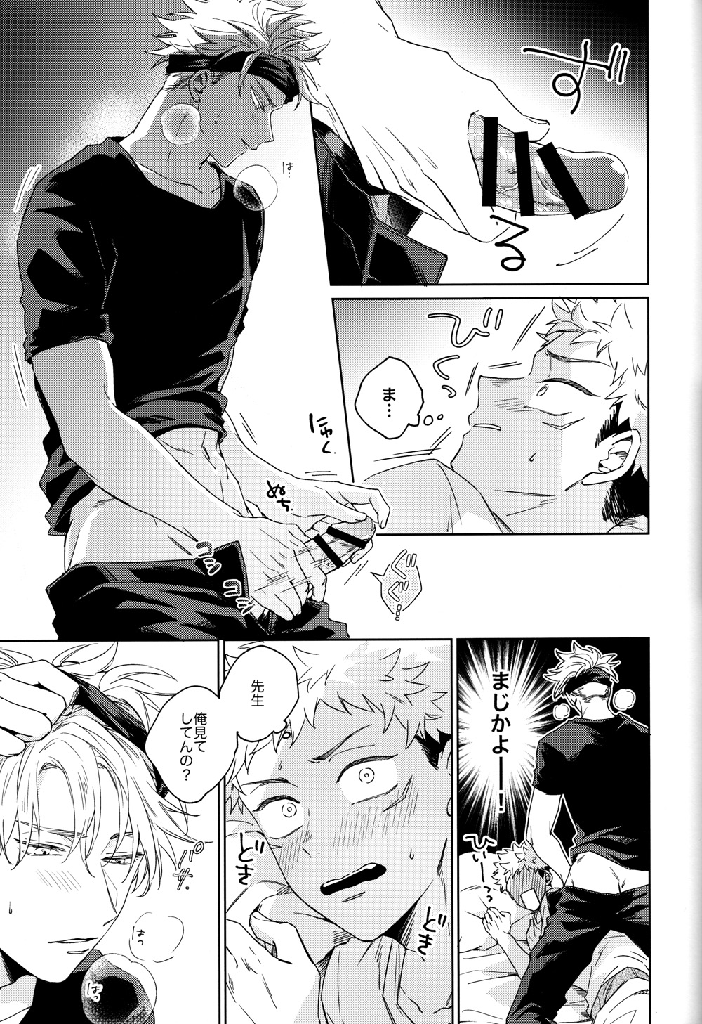 Gomen ne, Daisuki - Page 6