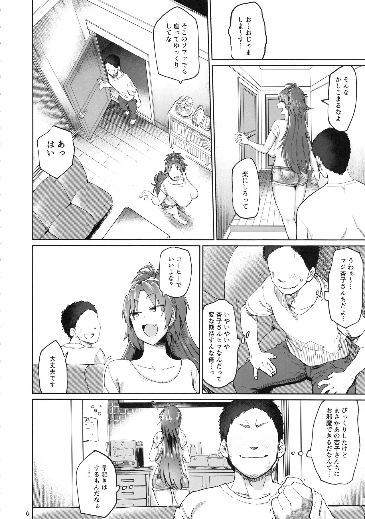 Otonari no… Moto Sakura-san - Page 6
