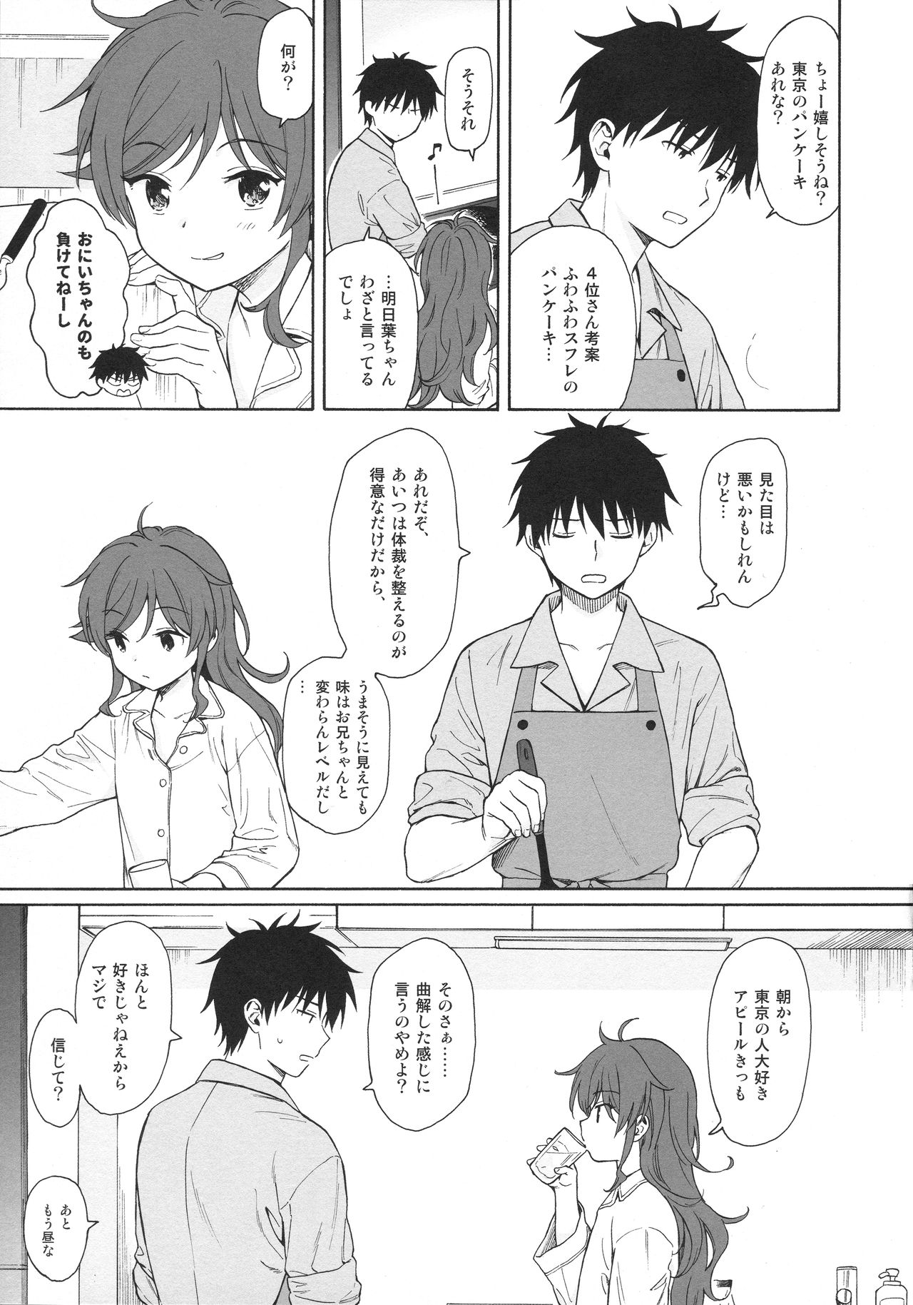 LIVING ROOM - Page 6